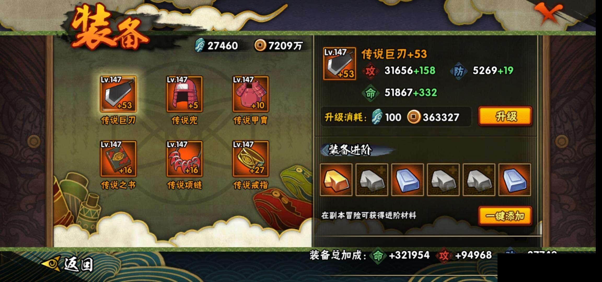 HYEY38710火影忍者账号详情图21
