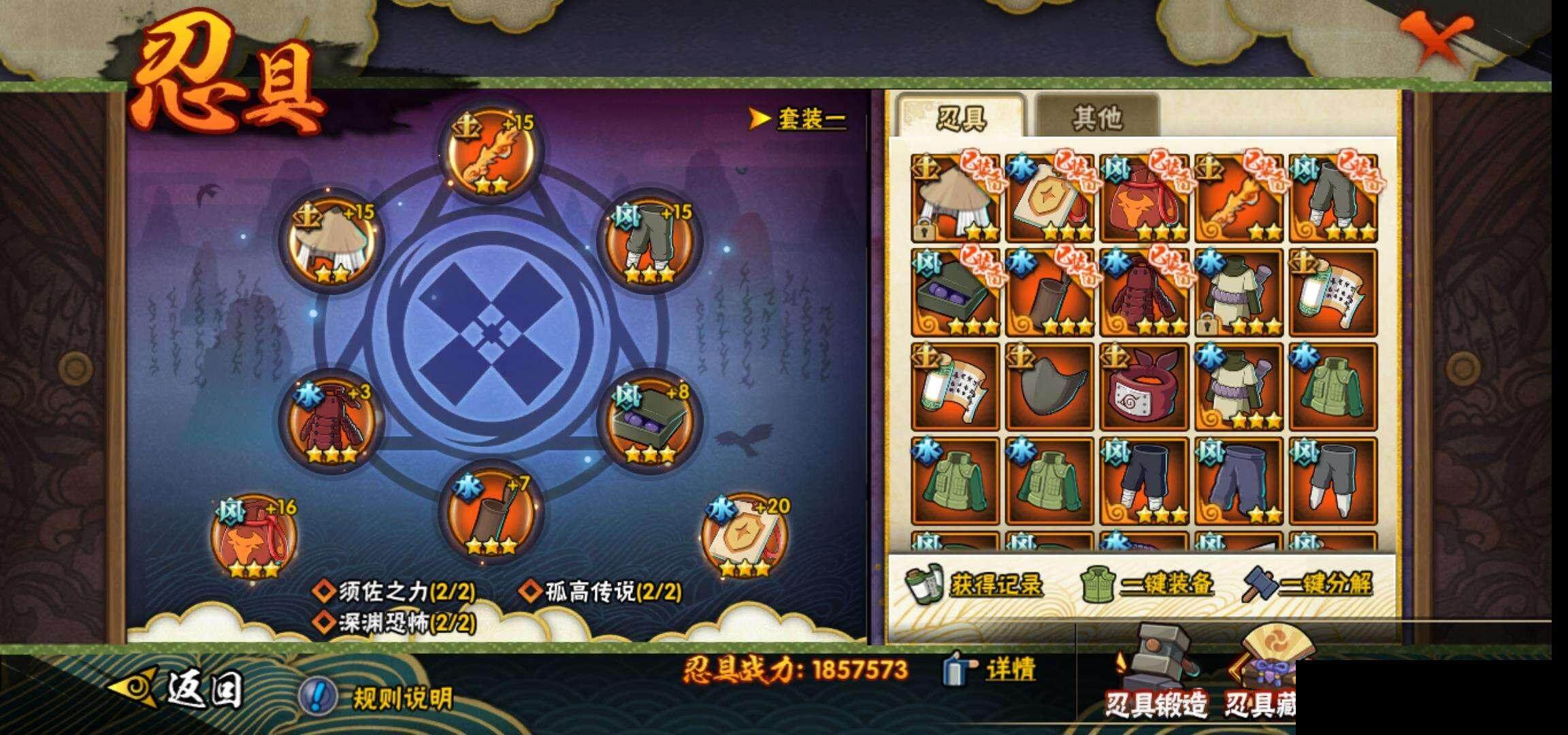 HYEY38710火影忍者账号详情图24