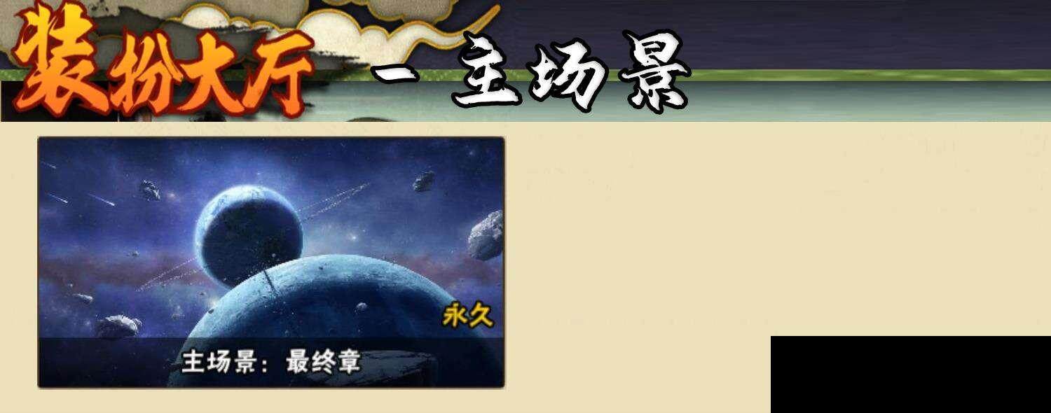 HYEY38724火影忍者账号详情图8