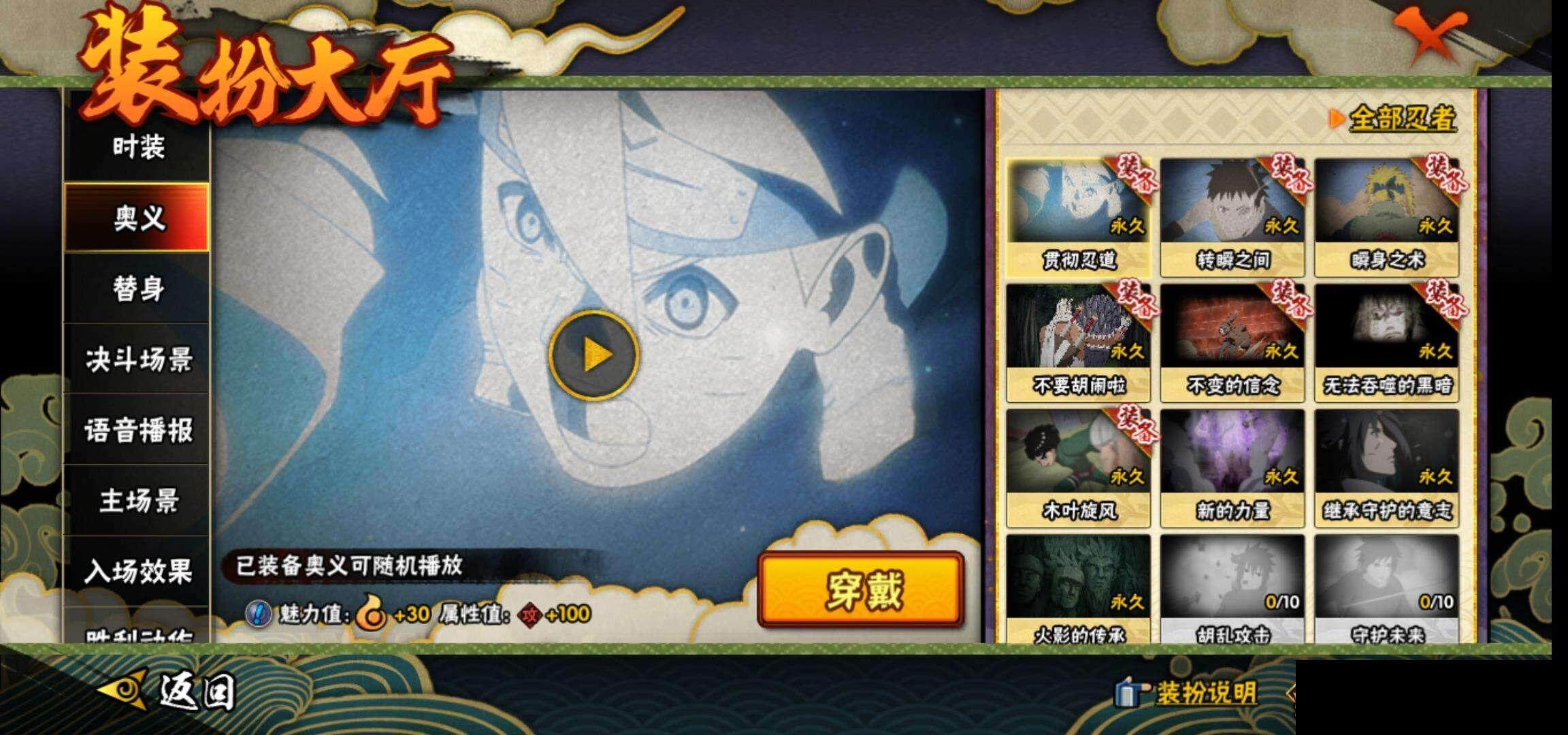 HYEY38724火影忍者账号详情图17