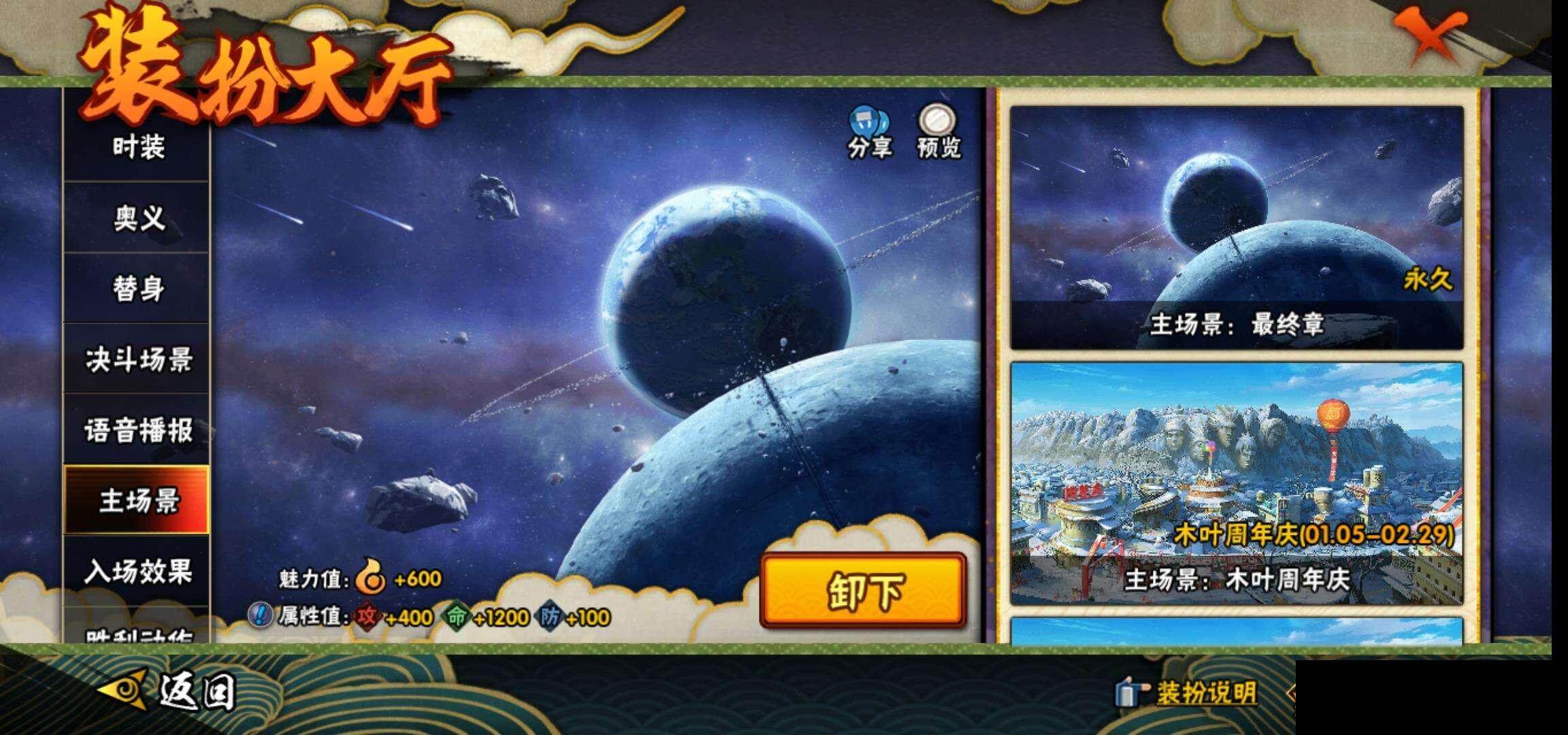 HYEY38724火影忍者账号详情图20
