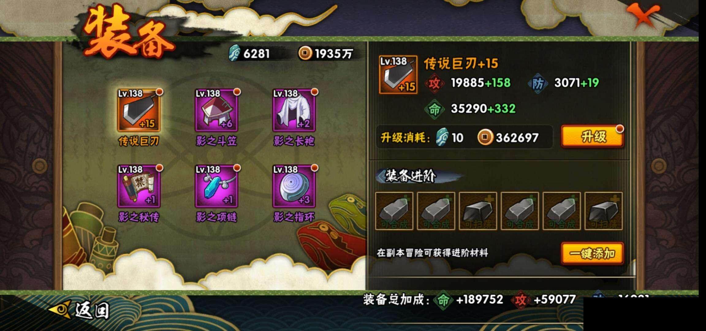 HYEY38724火影忍者账号详情图21