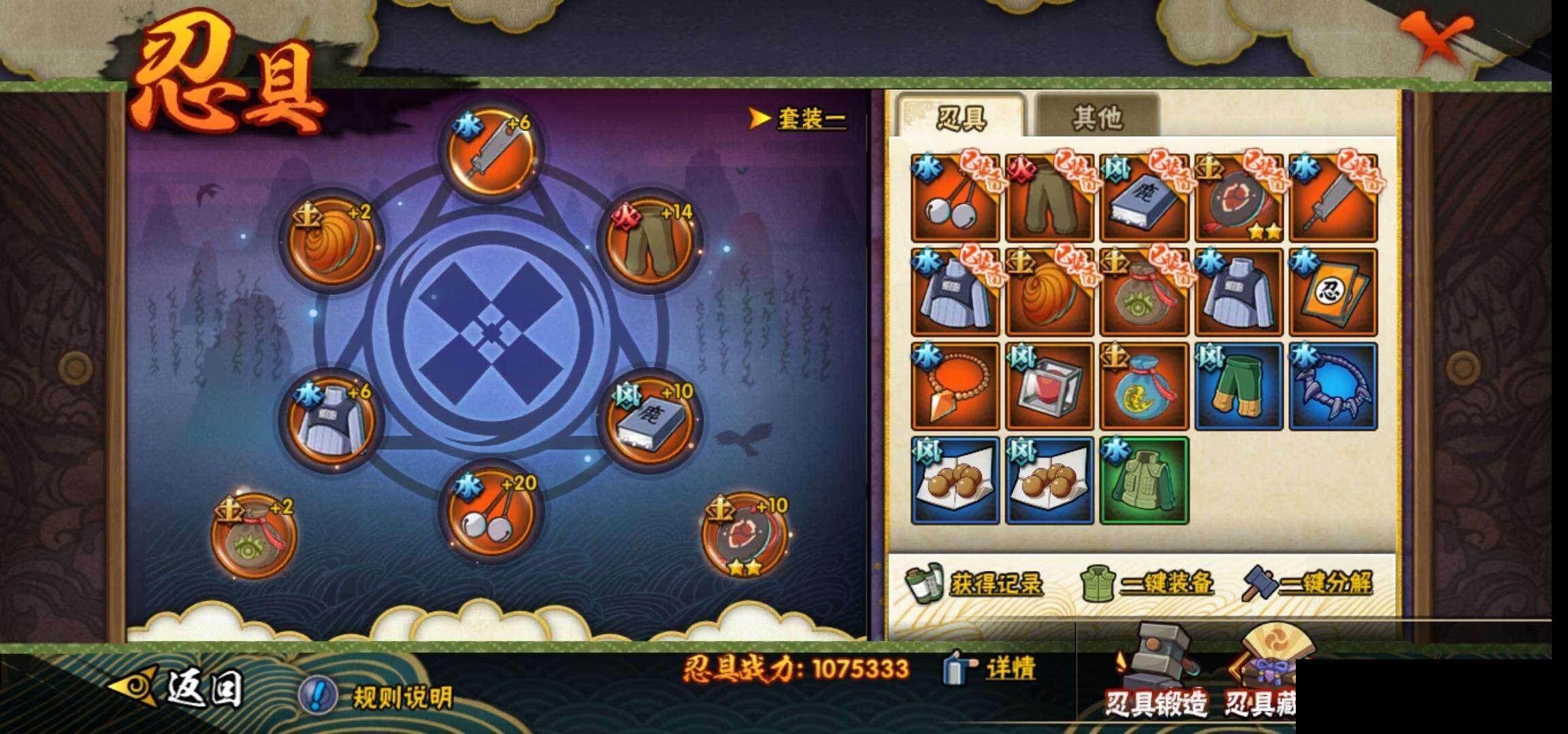 HYEY38724火影忍者账号详情图24