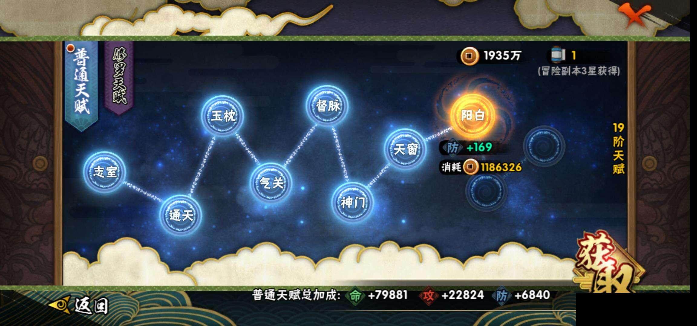 HYEY38724火影忍者账号详情图25