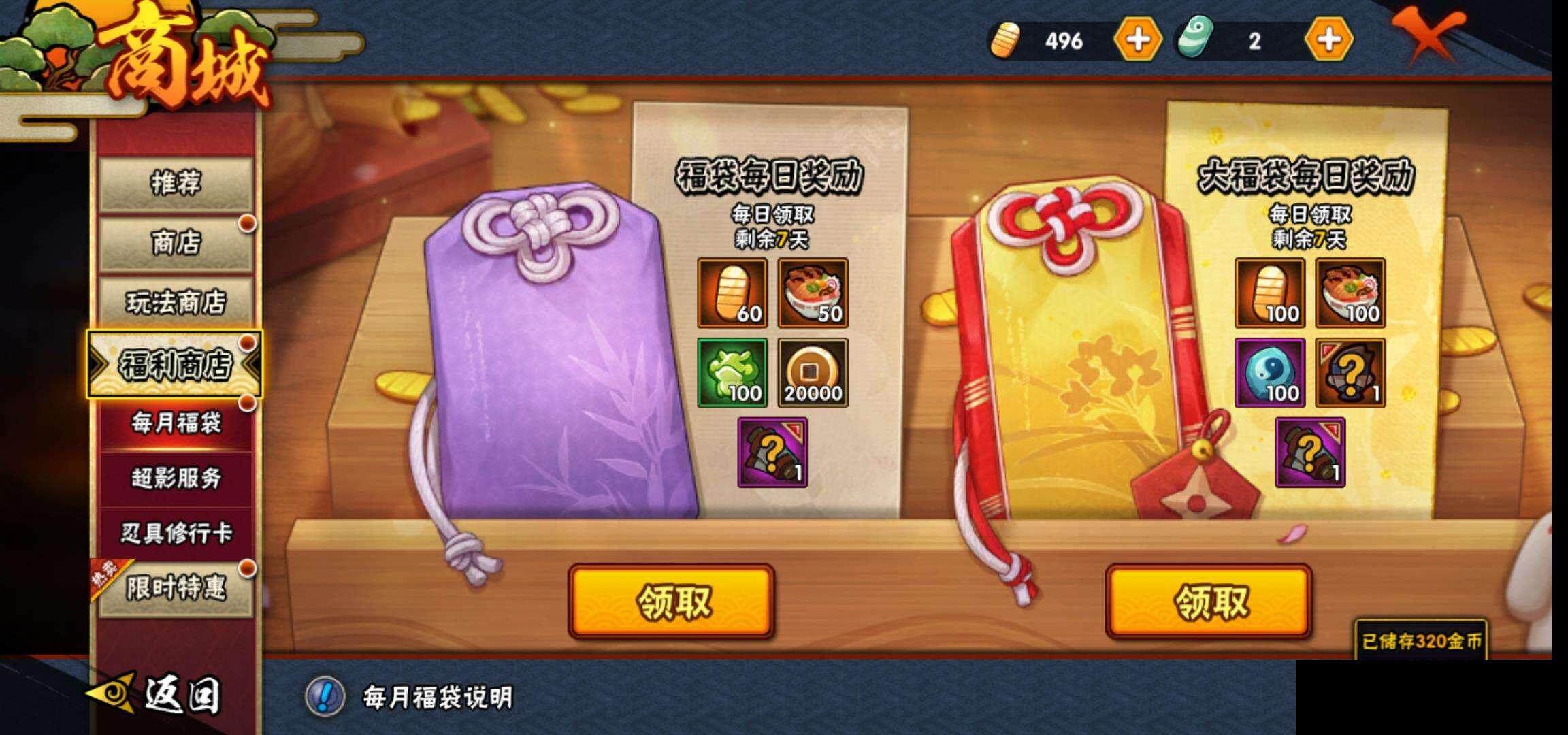 HYEY38724火影忍者账号详情图27