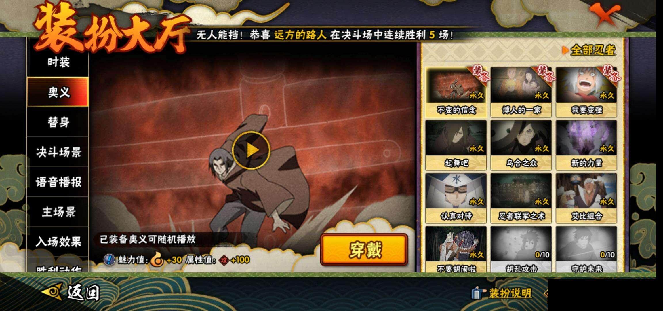 HYEY38723火影忍者账号详情图16