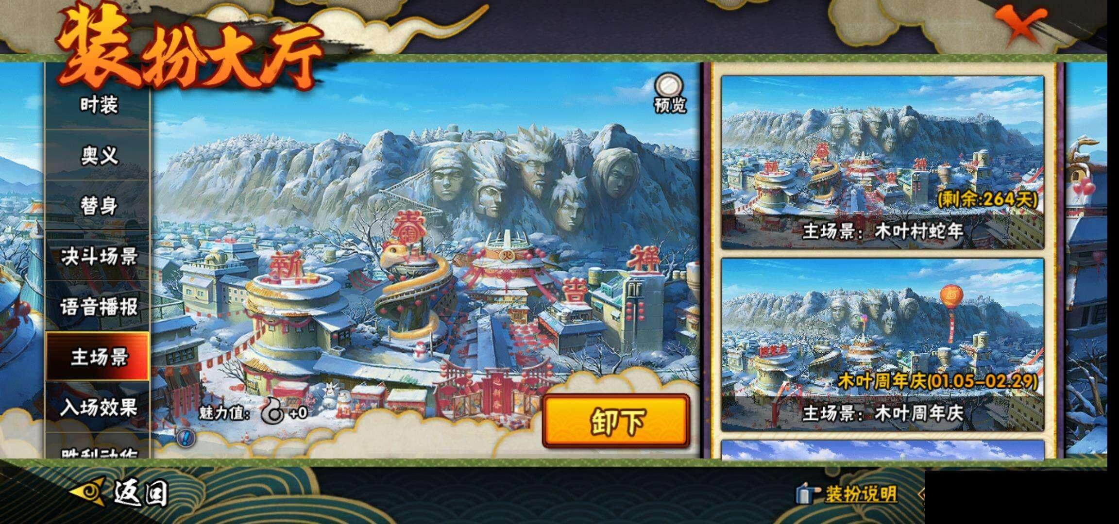 HYEY38723火影忍者账号详情图19