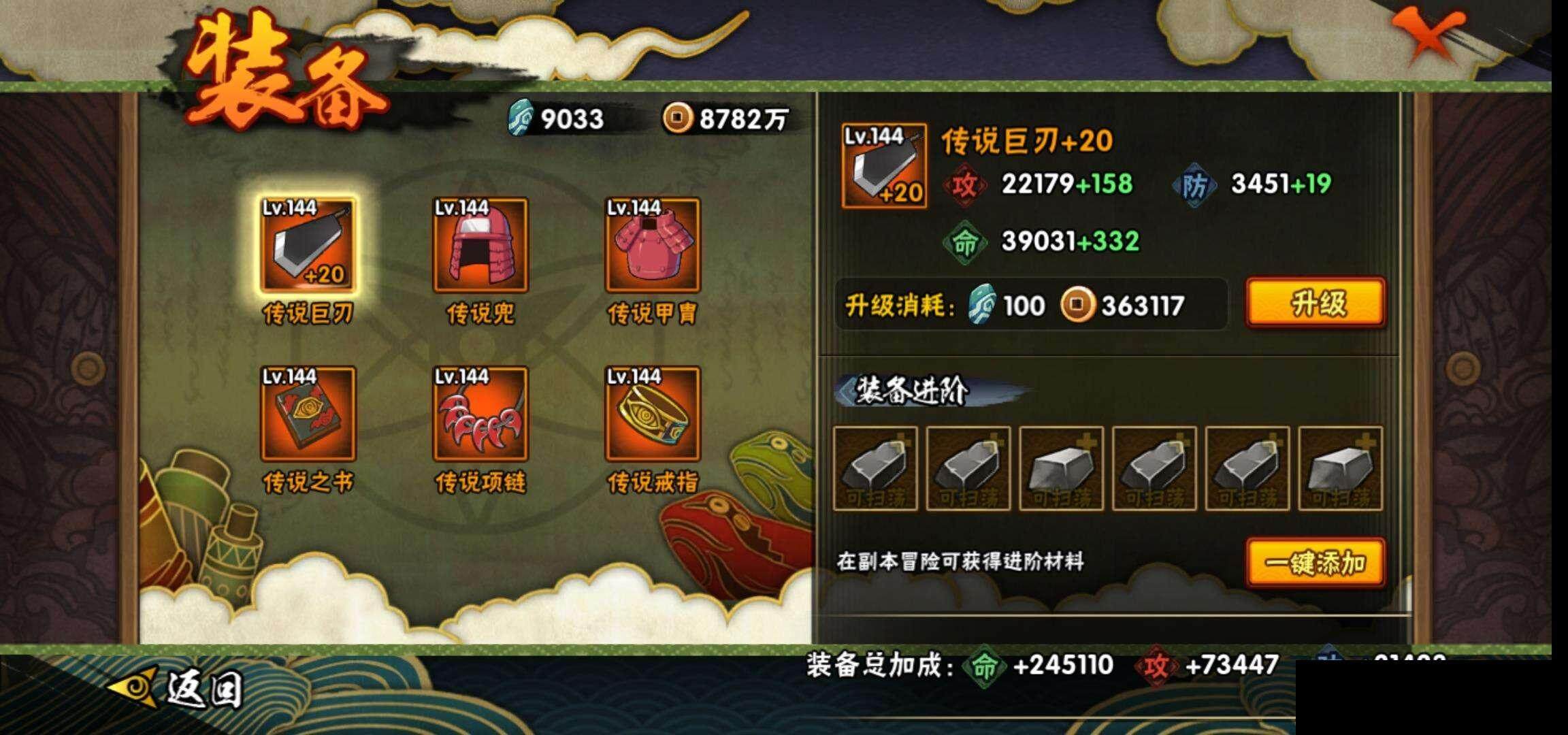 HYEY38723火影忍者账号详情图20