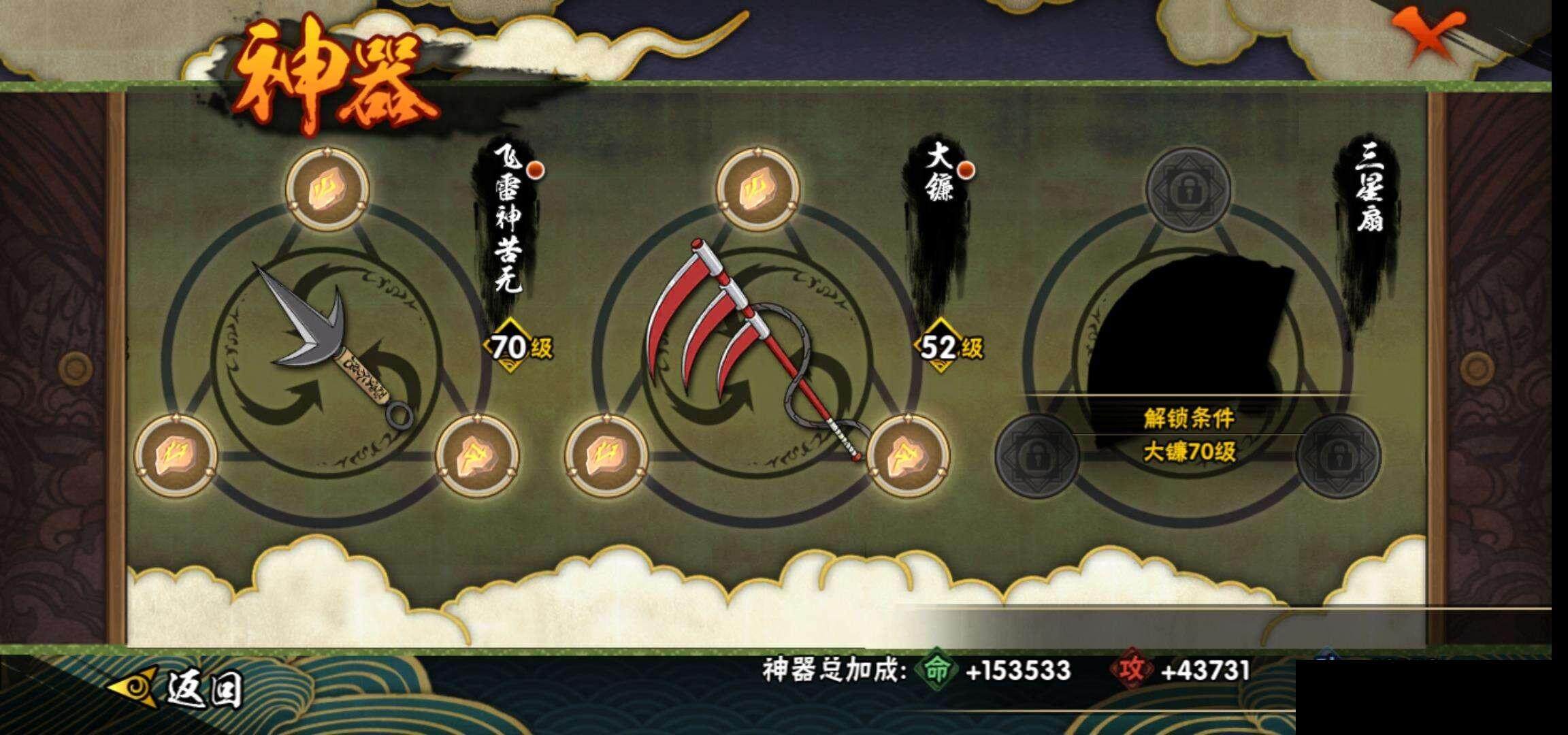 HYEY38723火影忍者账号详情图22