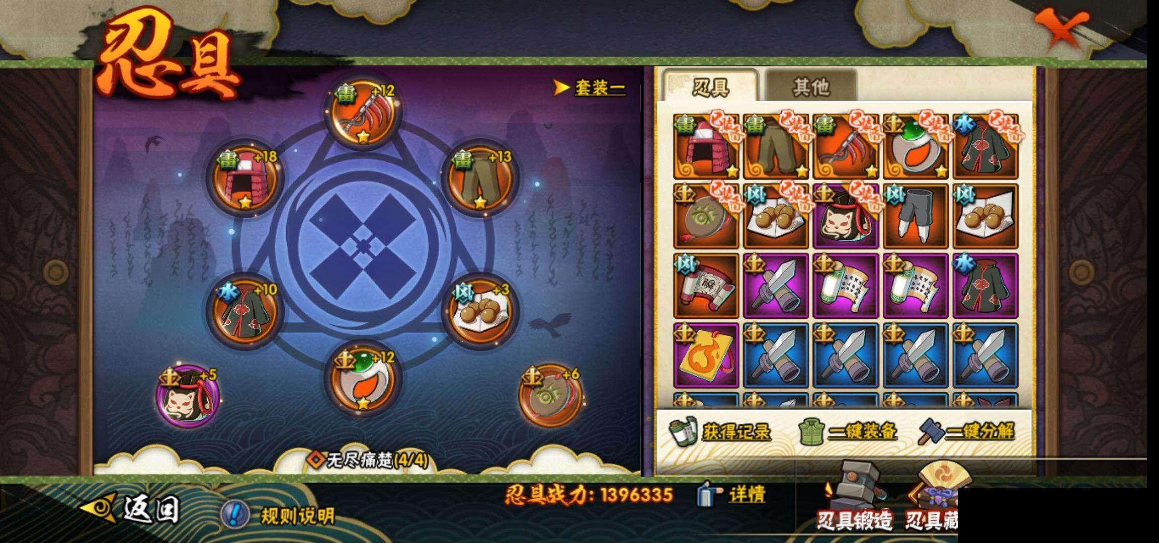HYEY38723火影忍者账号详情图23