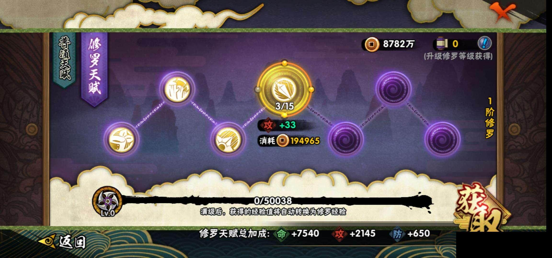 HYEY38723火影忍者账号详情图24