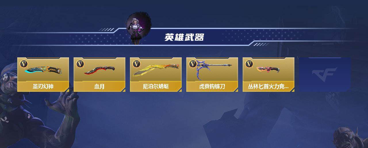 CFMEY322741枪战王者账号详情图3 CFMEY322741枪战王者账号详情图3