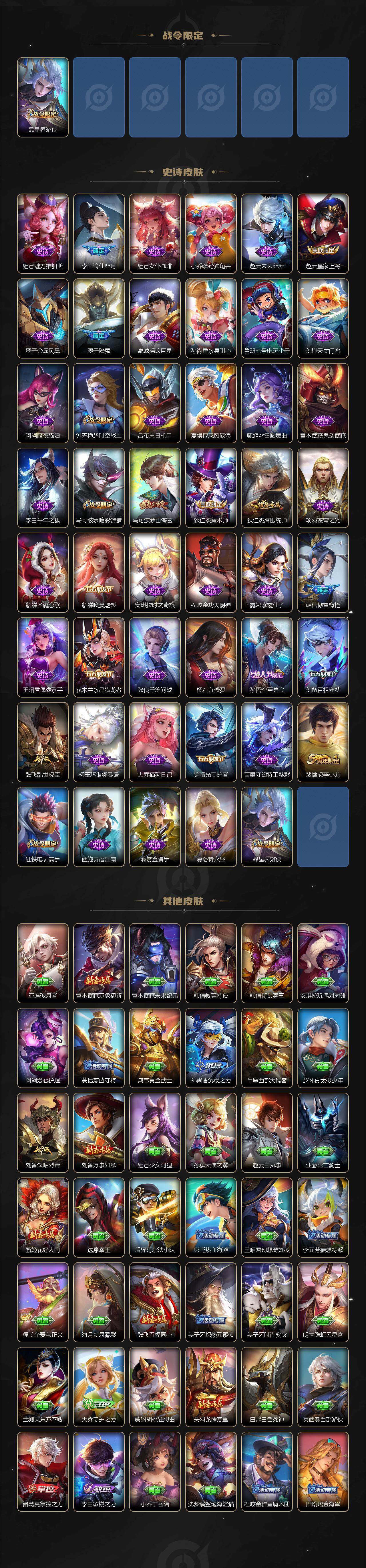 WZEY3107336王者荣耀账号详情图3 WZEY3107336王者荣耀账号详情图3