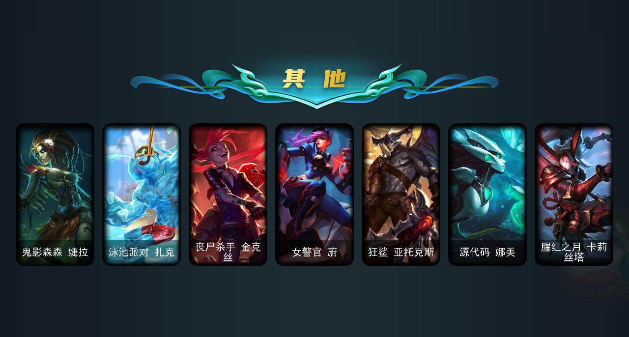 LOLEY35890英雄联盟账号详情图6 LOLEY35890英雄联盟账号详情图6