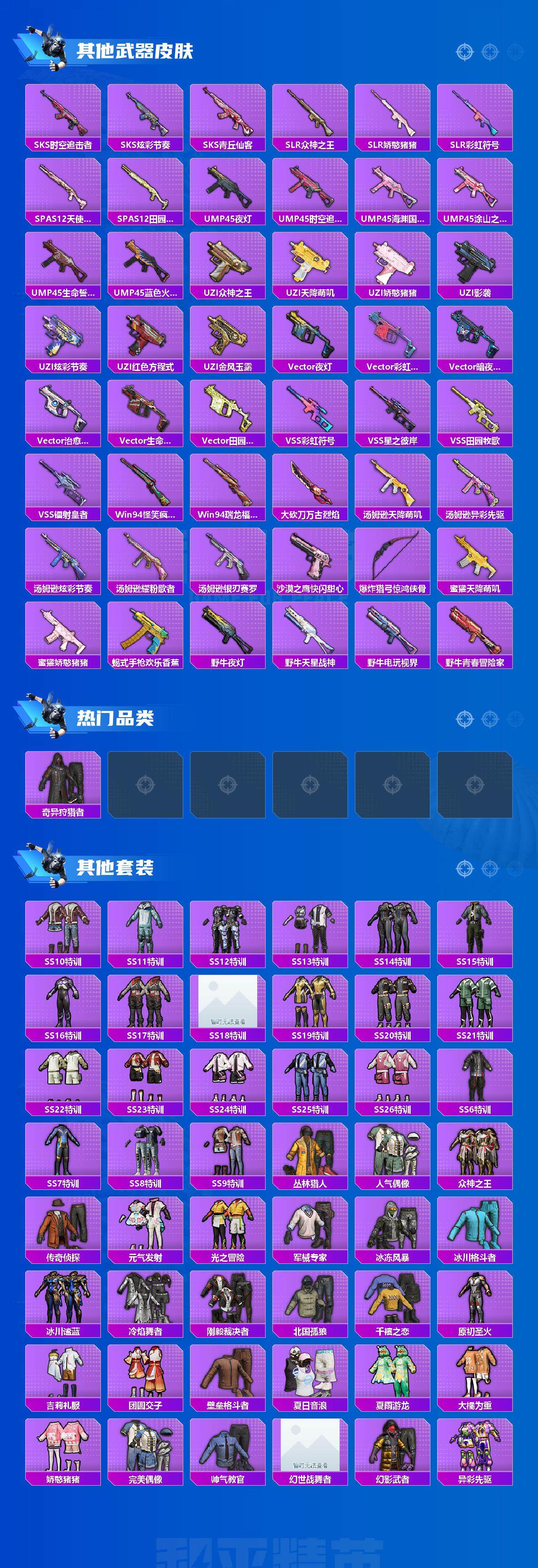 HPEY3171187和平精英账号详情图4