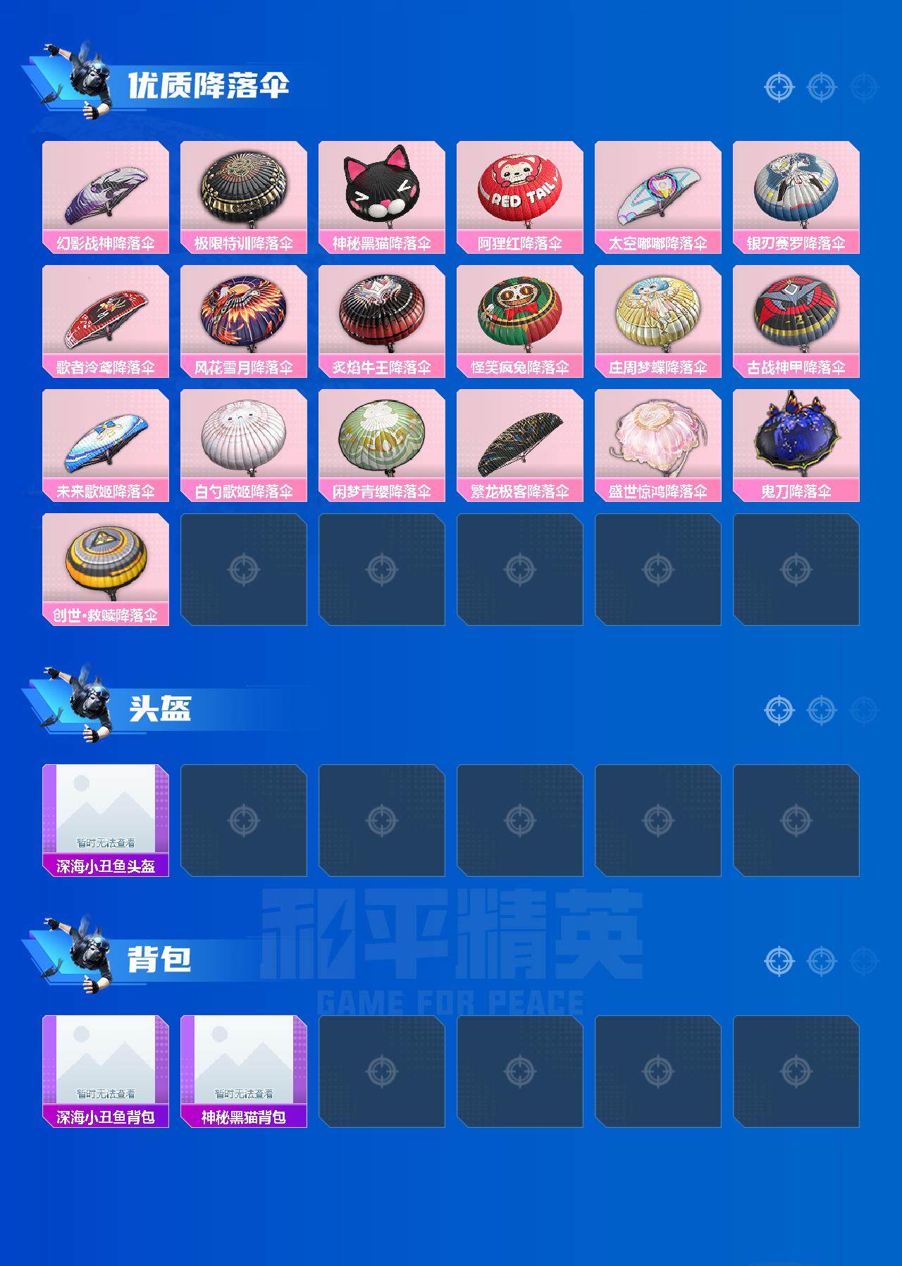 HPJZ3173976和平精英账号详情图6