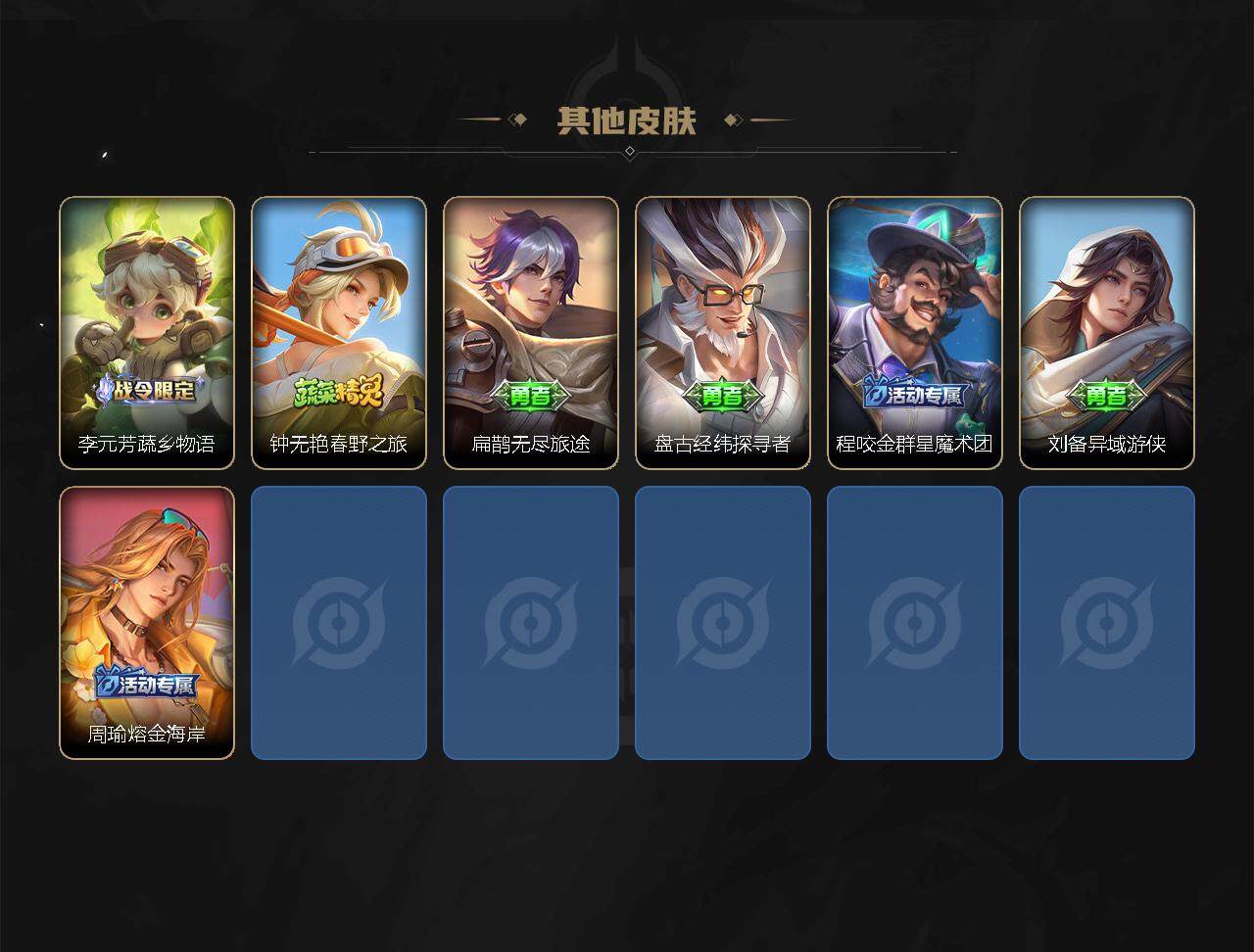 WZEY3106271王者荣耀账号详情图5