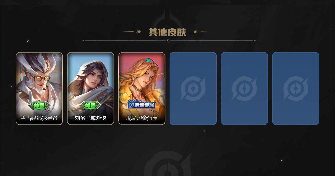 WZEY3106517王者荣耀账号详情图4