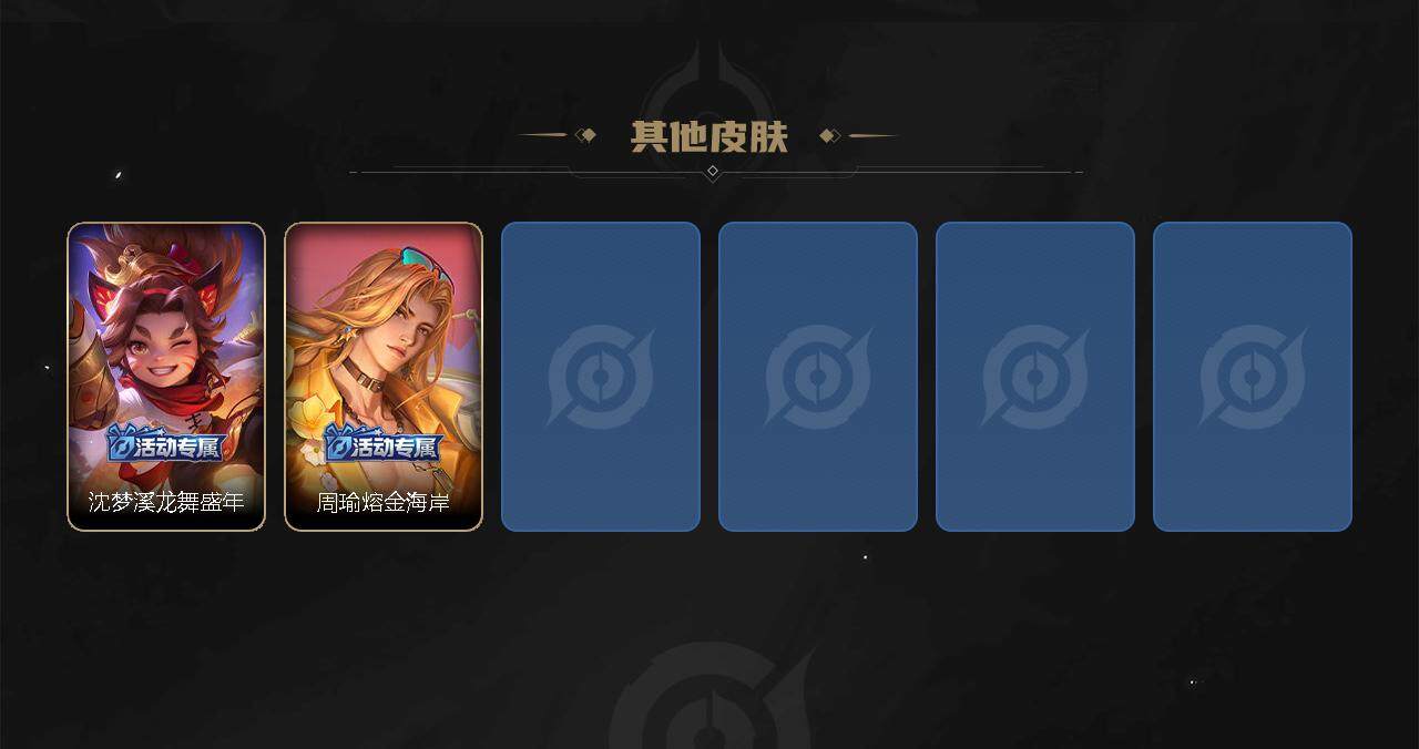 WZCMW3220638王者荣耀账号详情图4 WZCMW3220638王者荣耀账号详情图4