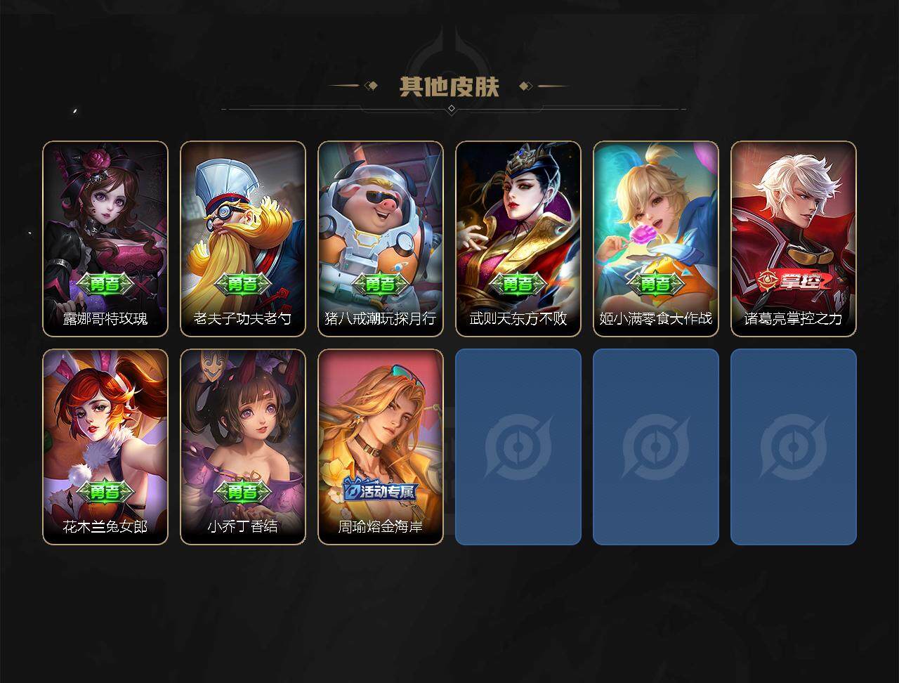 WZCMW3220186王者荣耀账号详情图4