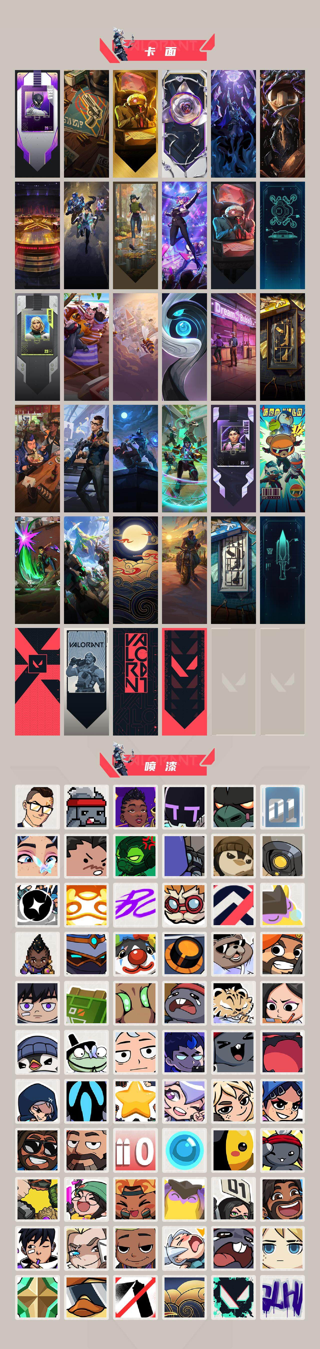 WWQEY33585无畏契约账号详情图4 WWQEY33585无畏契约账号详情图4