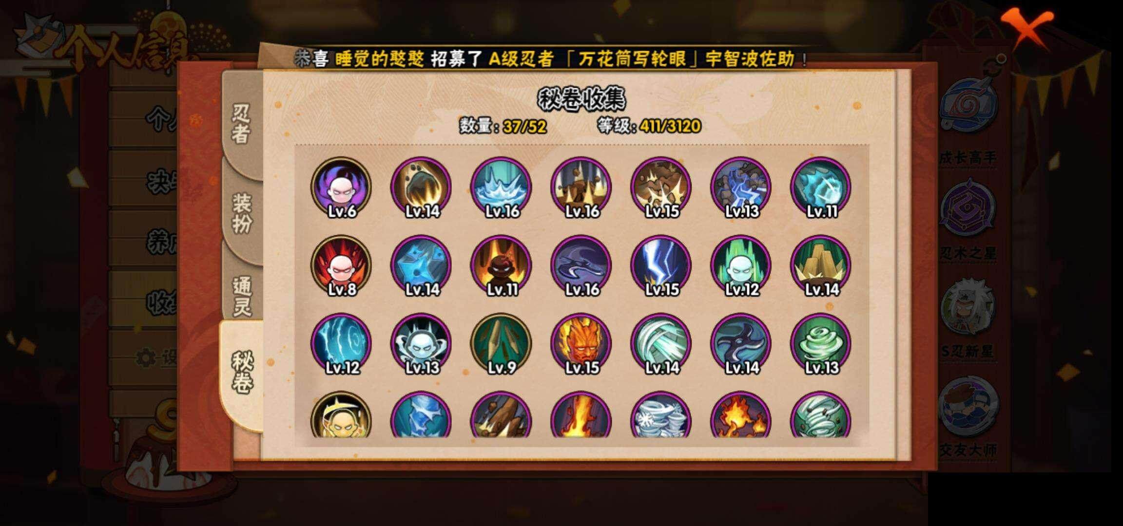 HYEY38749火影忍者账号详情图9