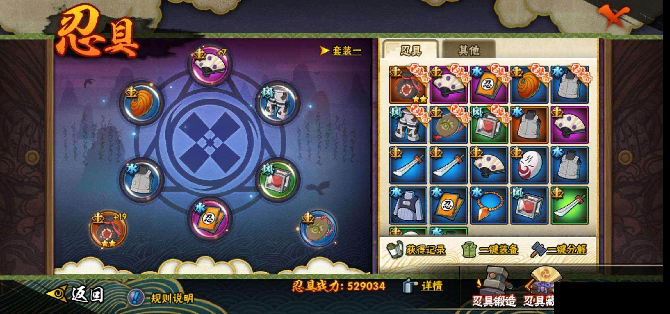 HYEY38749火影忍者账号详情图22