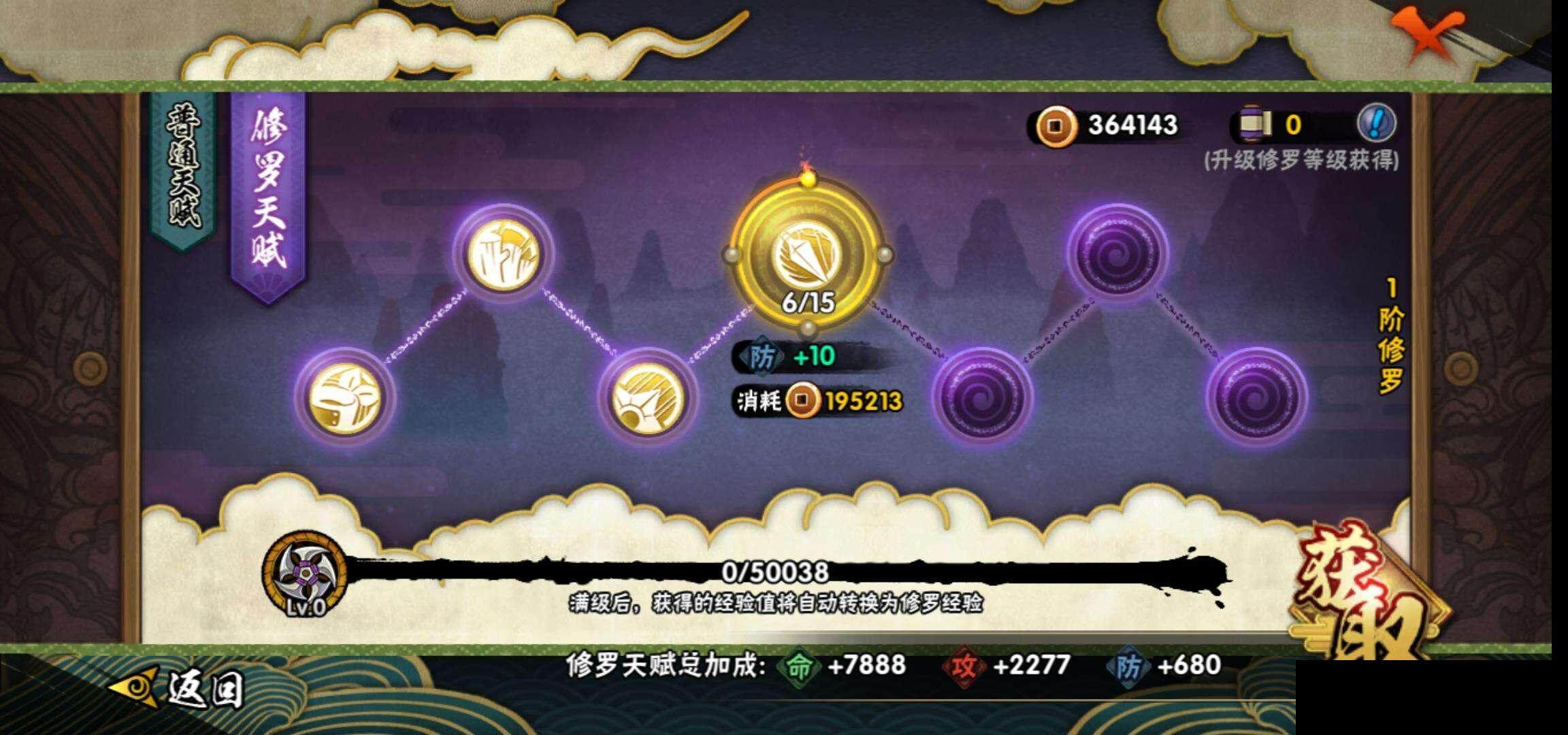 HYEY38749火影忍者账号详情图23