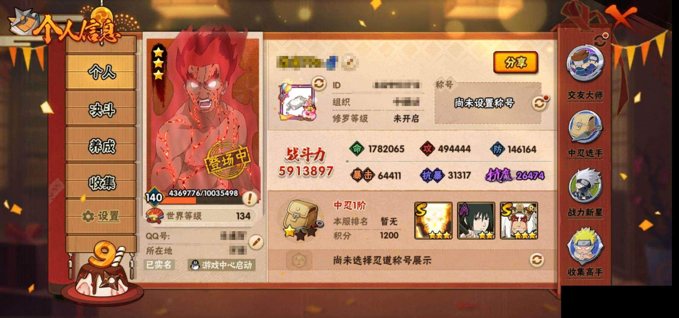 HYEY38768火影忍者账号详情图4