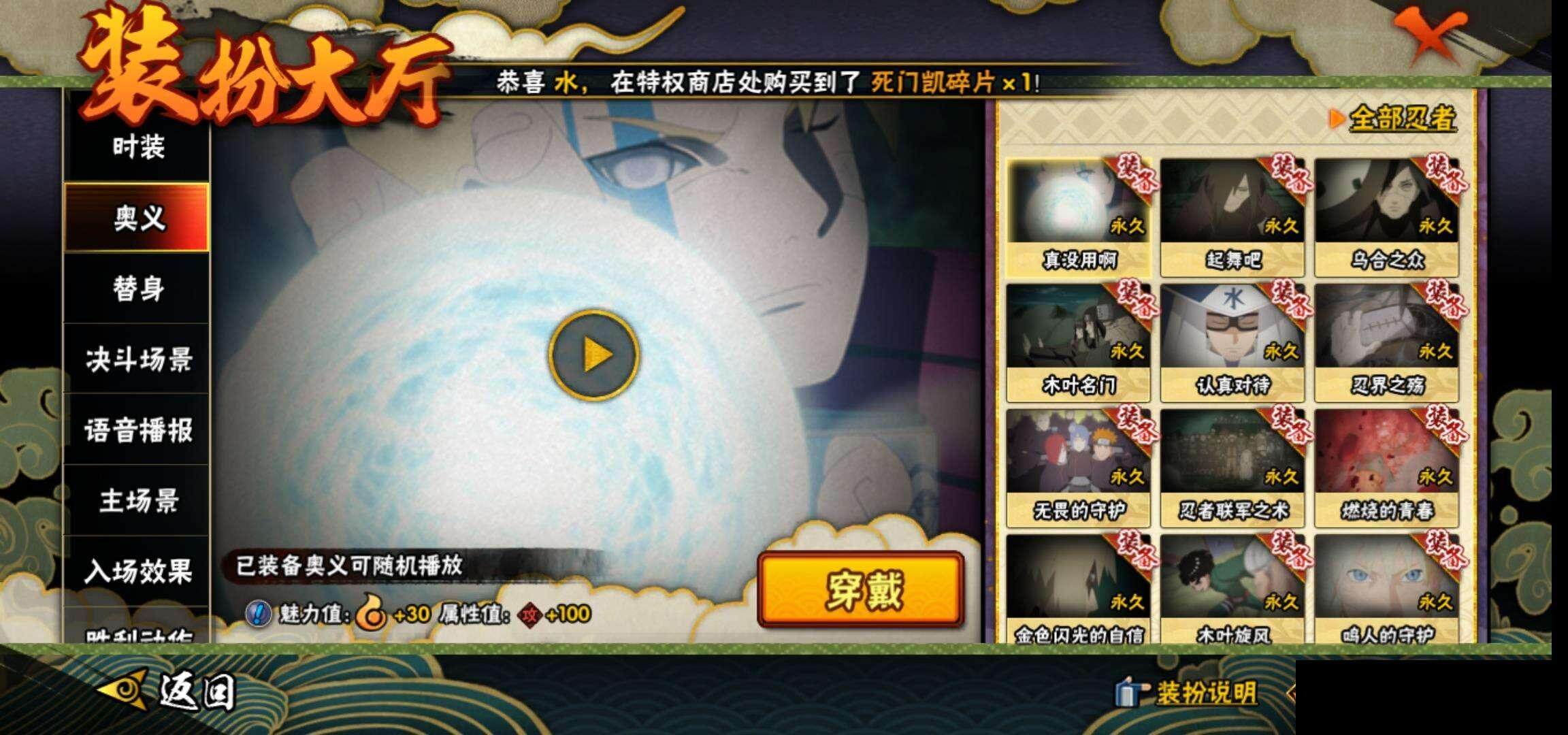 HYEY38768火影忍者账号详情图16