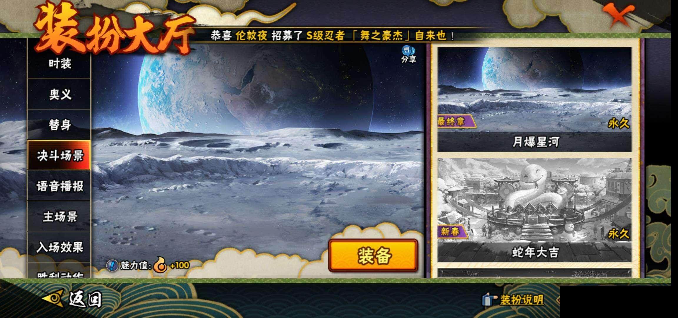 HYEY38768火影忍者账号详情图18