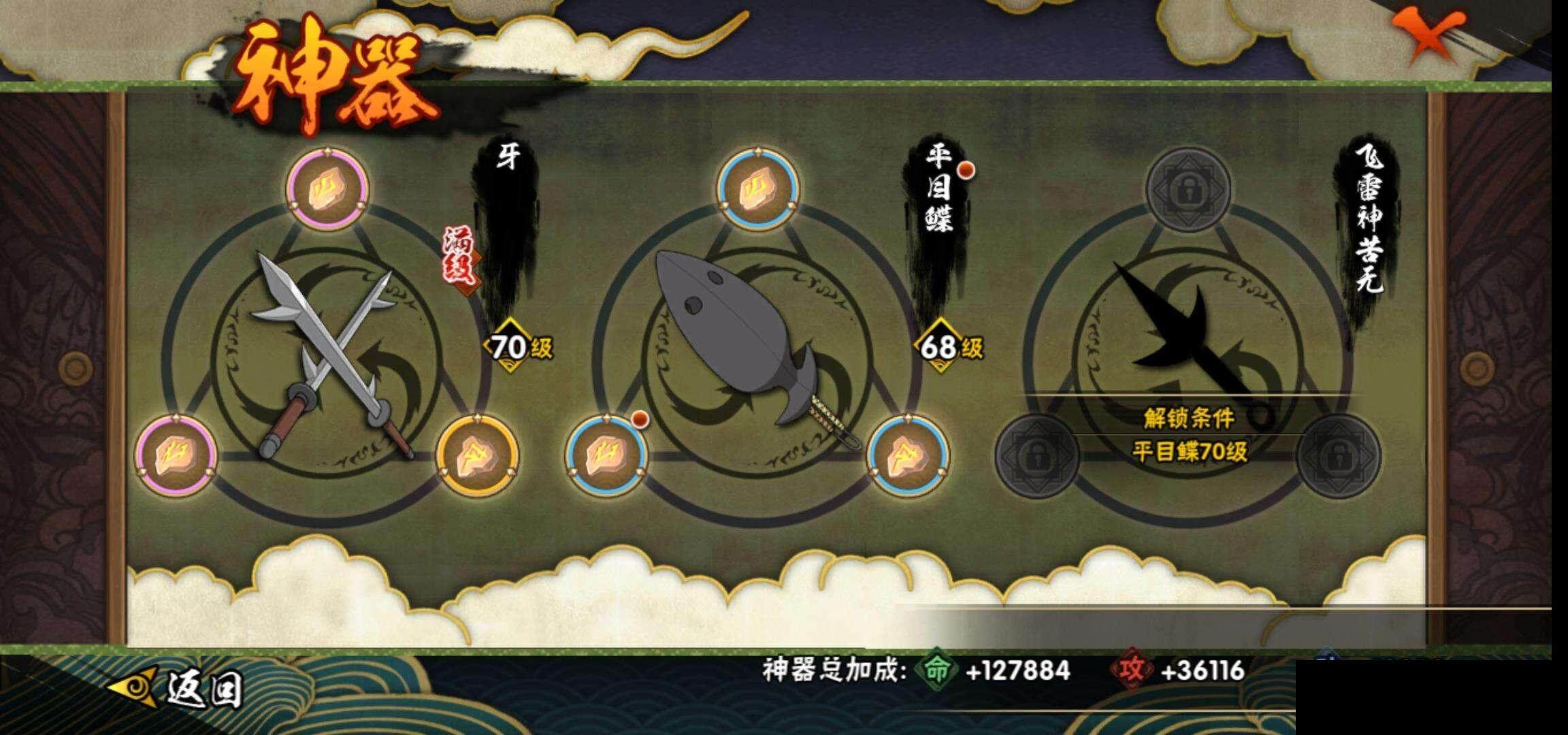 HYEY38768火影忍者账号详情图22