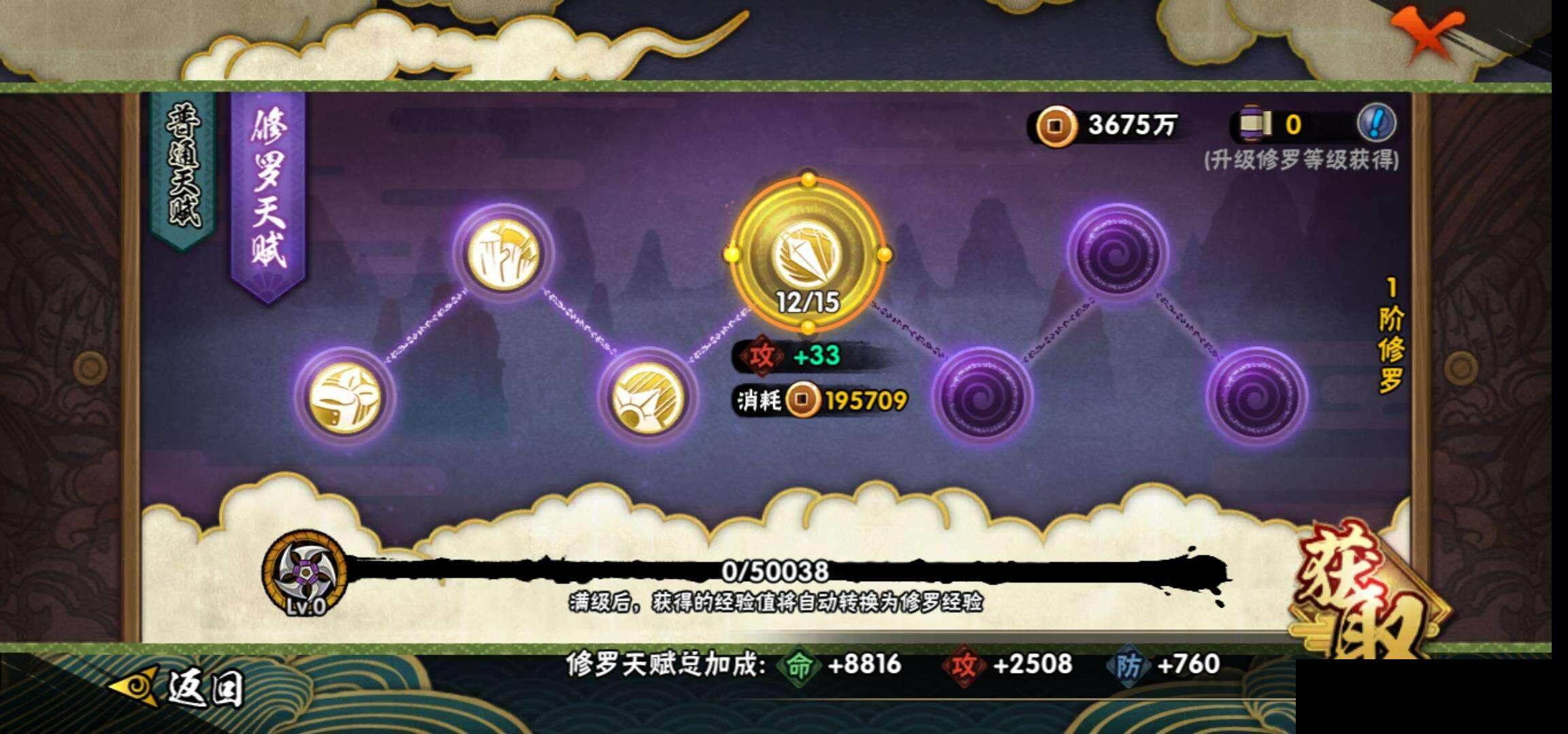 HYEY38768火影忍者账号详情图24