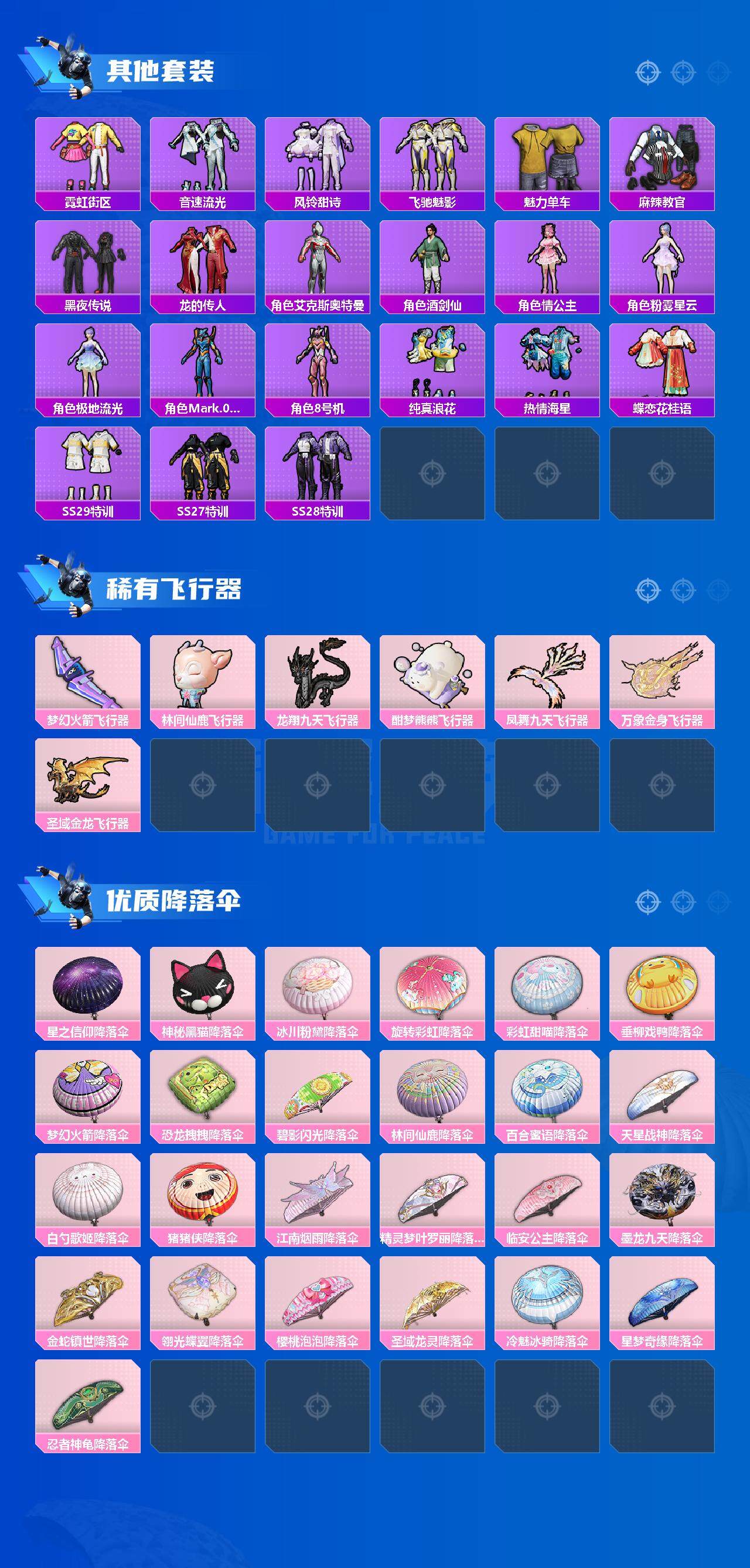 HPEY3172828和平精英账号详情图5