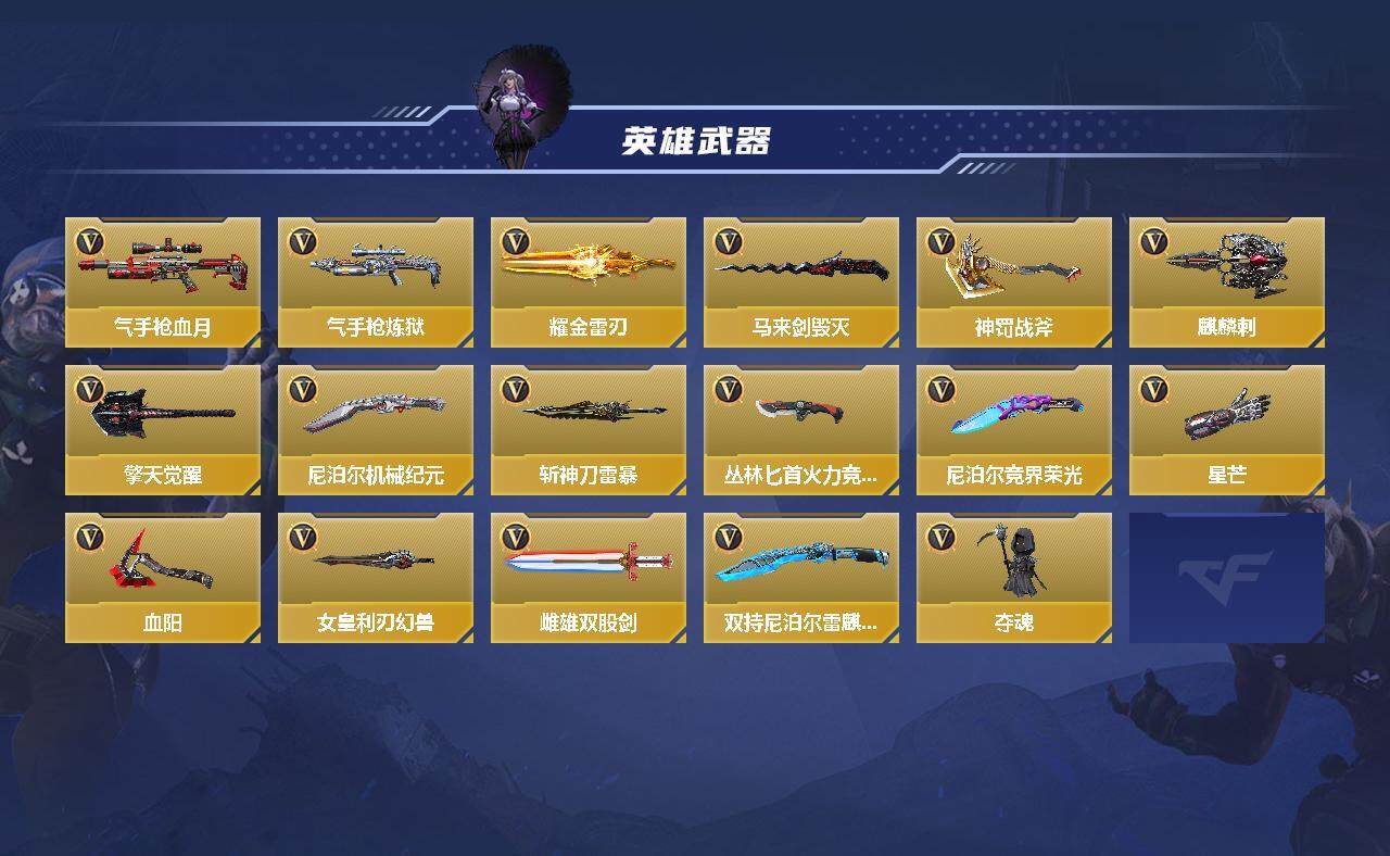 CFMEY323126枪战王者账号详情图3 CFMEY323126枪战王者账号详情图3