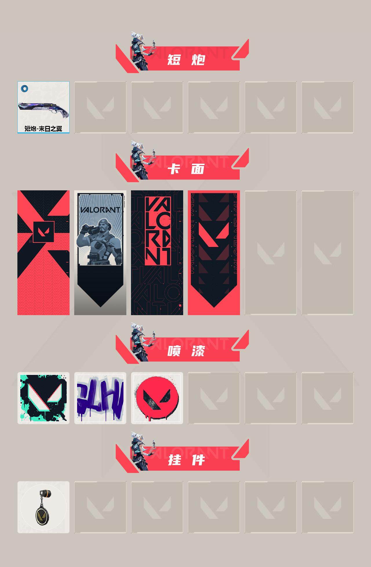 WWQEY33613无畏契约账号详情图3