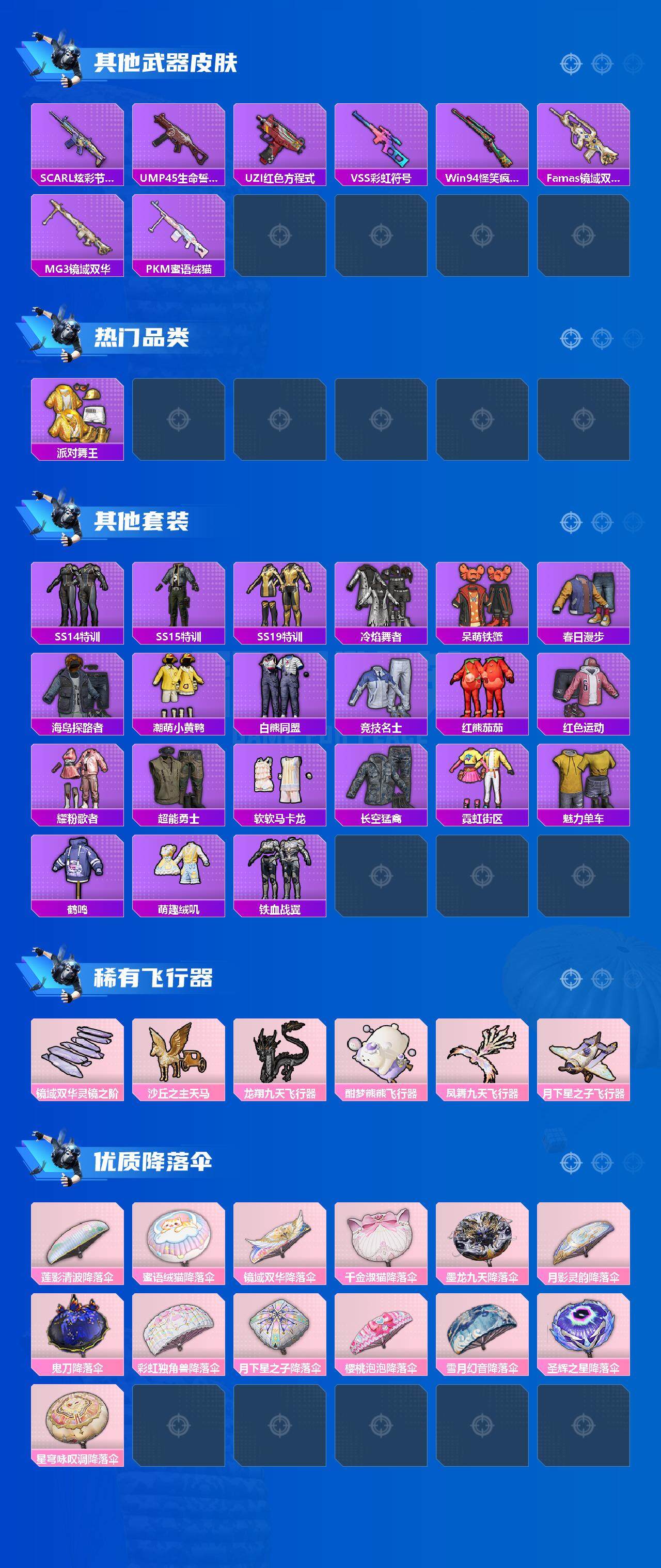 HPEY3174890和平精英账号详情图3
