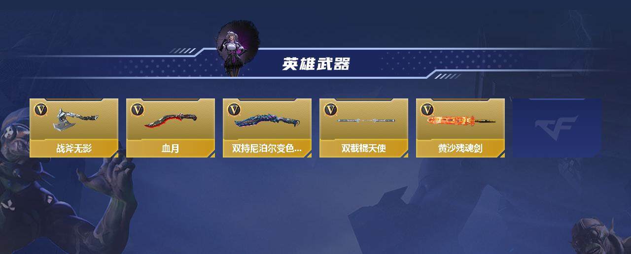 CFMEY323202枪战王者账号详情图3 CFMEY323202枪战王者账号详情图3