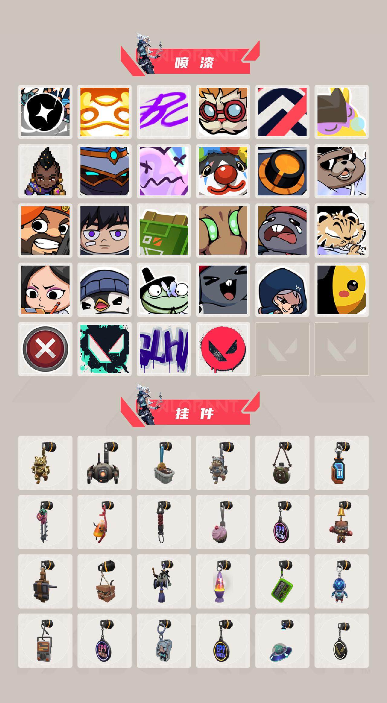 WWQEY33617无畏契约账号详情图4