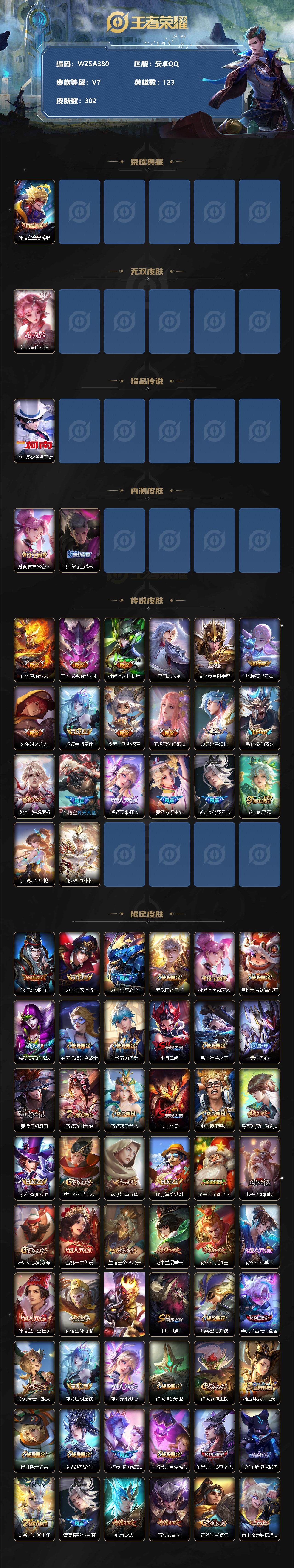 WZEY3109637王者荣耀账号详情图2