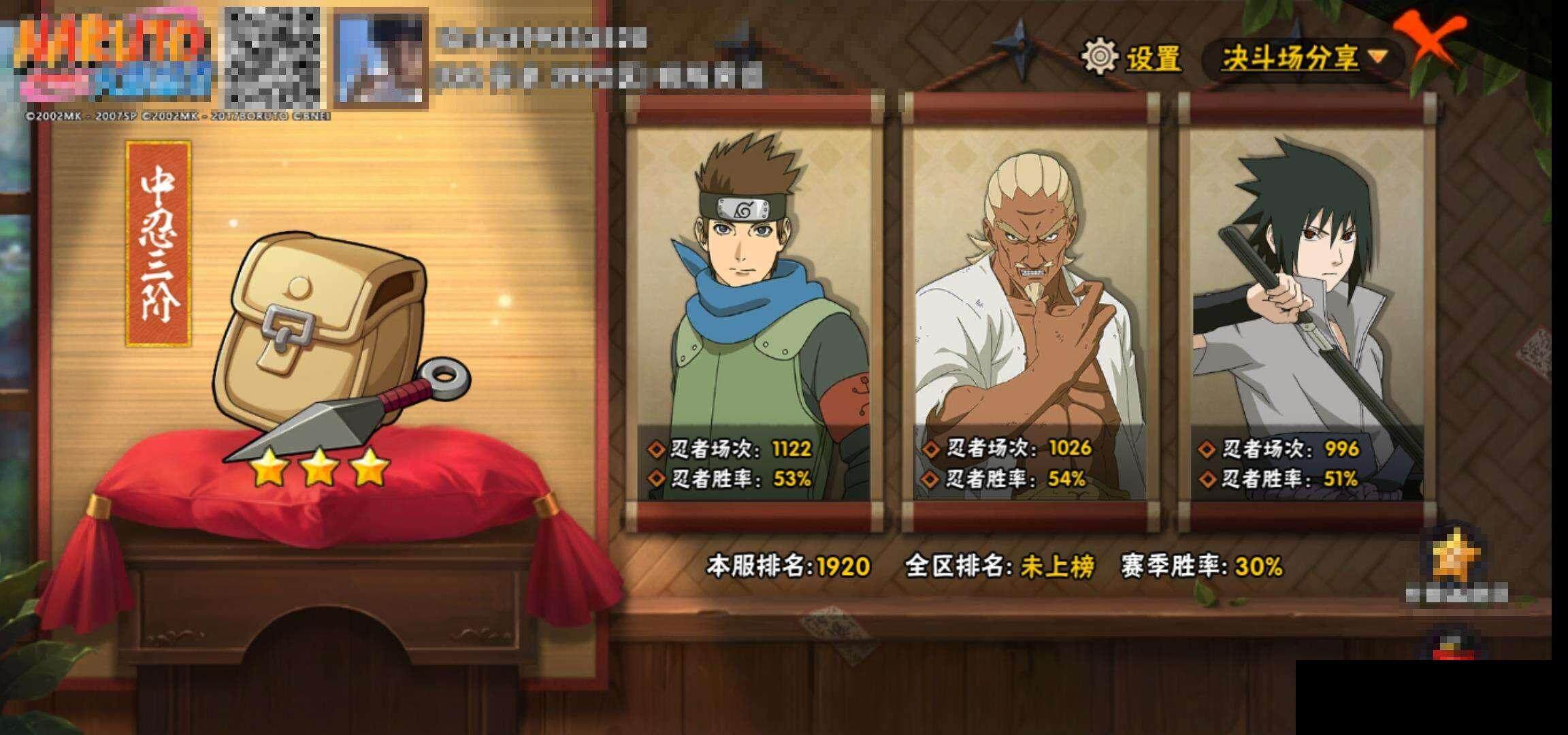 HYEY38858火影忍者账号详情图12 HYEY38858火影忍者账号详情图12