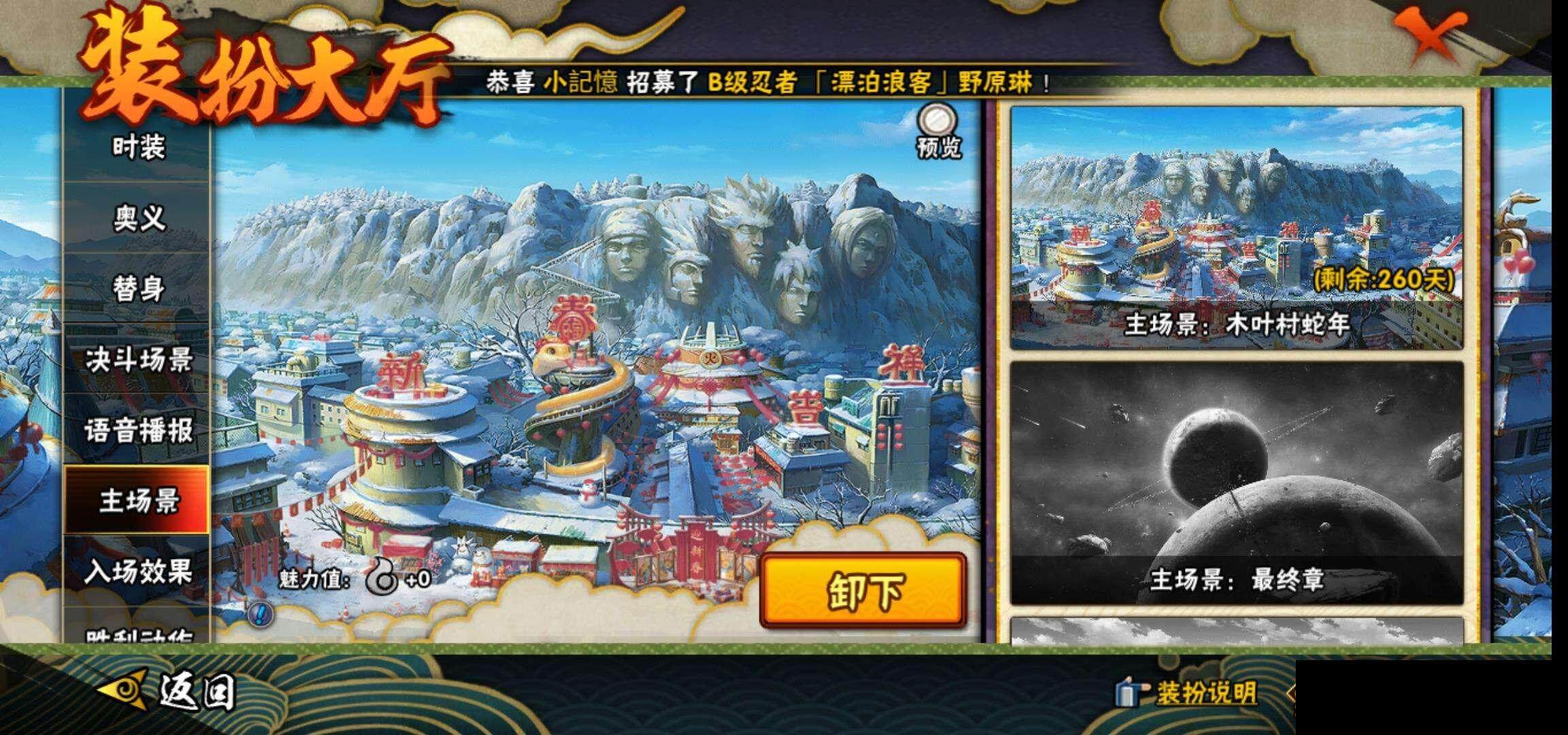 HYEY38858火影忍者账号详情图18 HYEY38858火影忍者账号详情图18