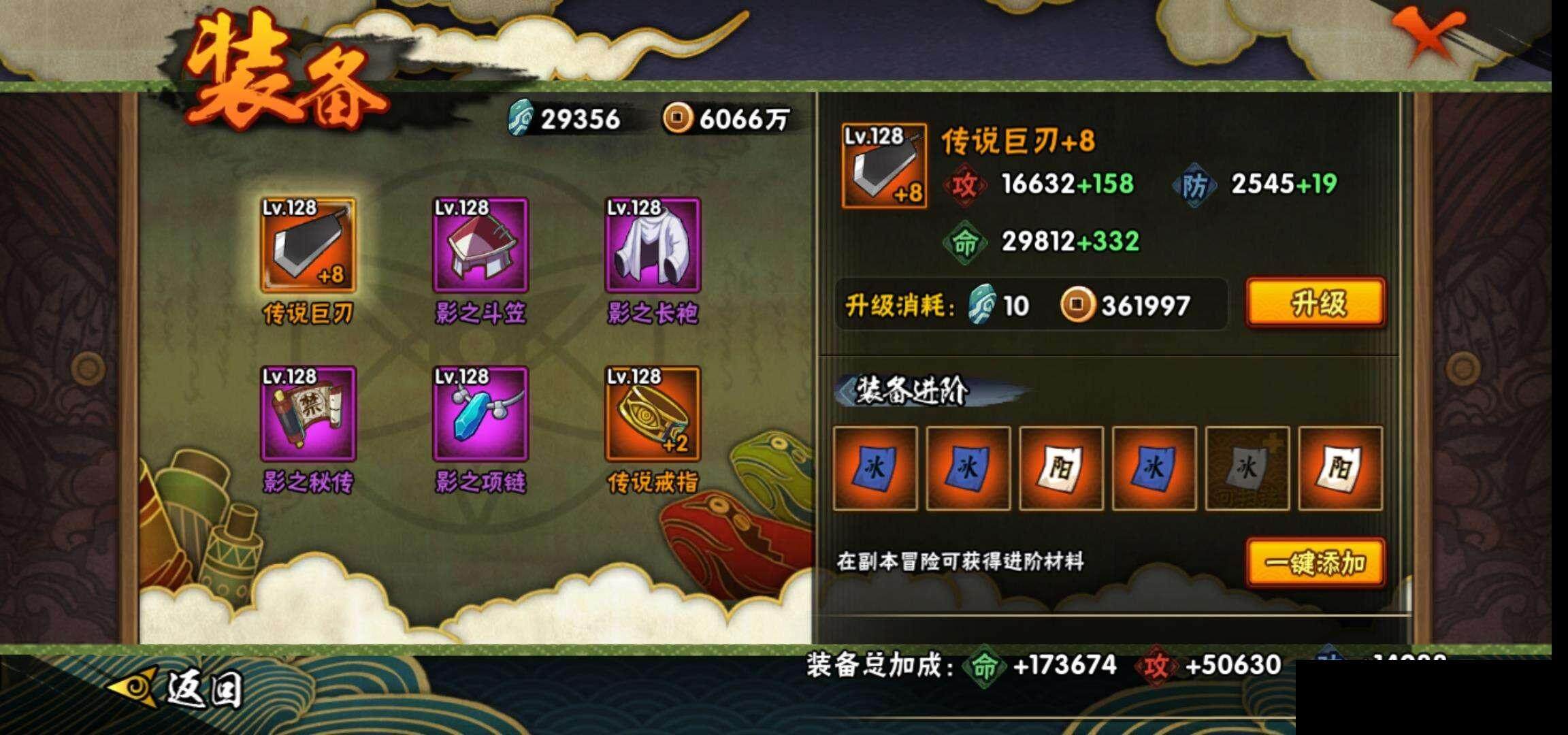 HYEY38858火影忍者账号详情图19 HYEY38858火影忍者账号详情图19