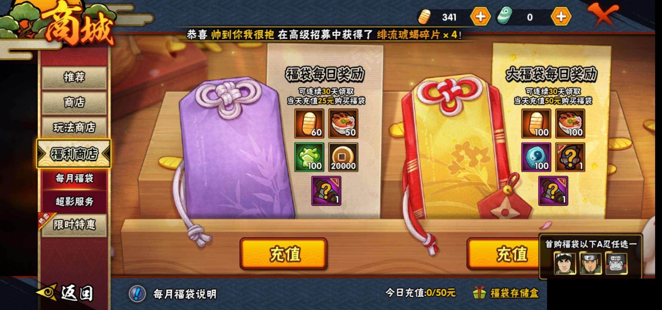 HYEY38858火影忍者账号详情图25 HYEY38858火影忍者账号详情图25