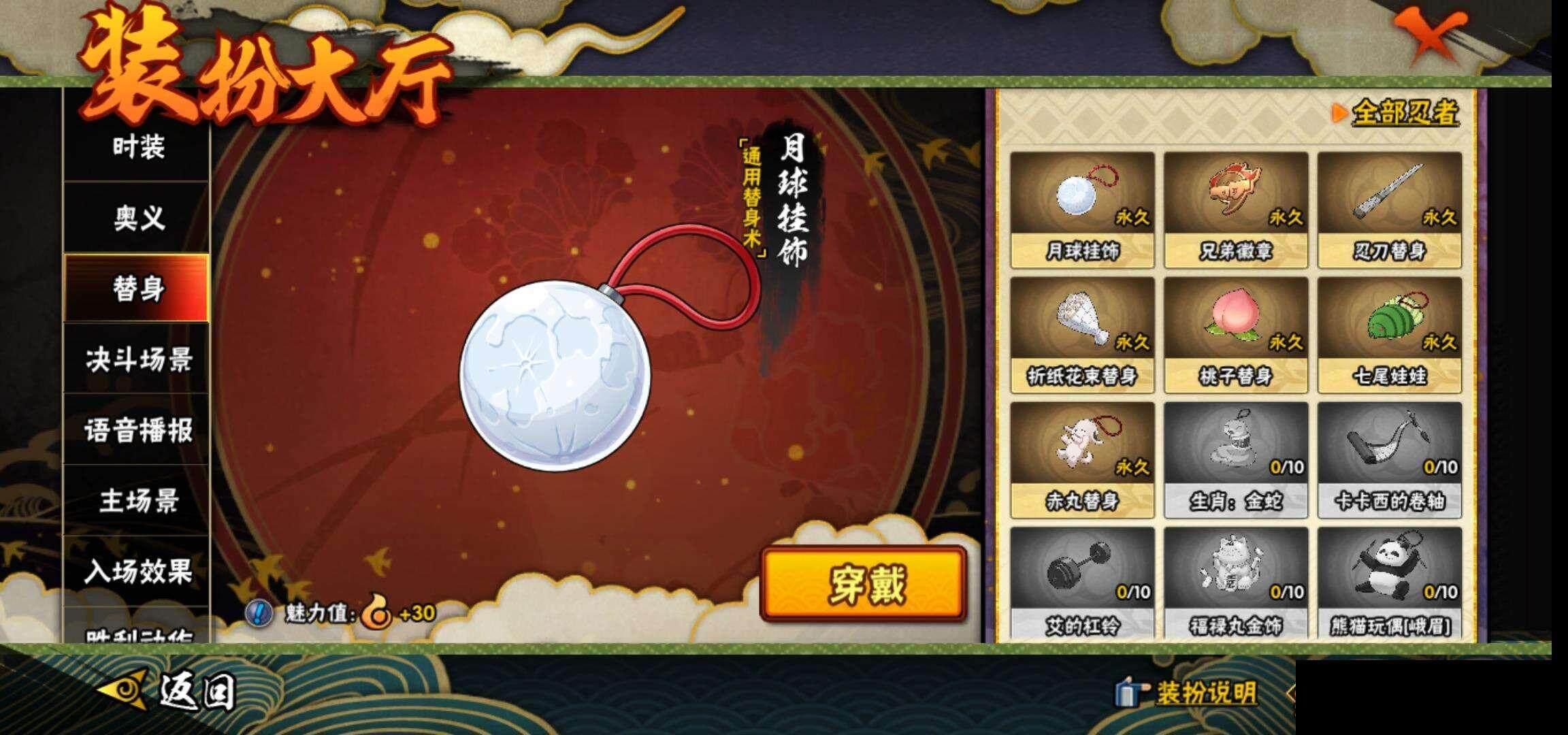 HYEY38906火影忍者账号详情图18