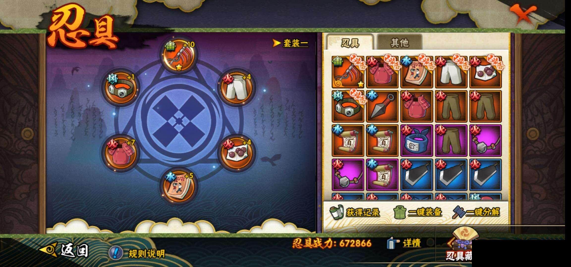 HYEY38906火影忍者账号详情图24