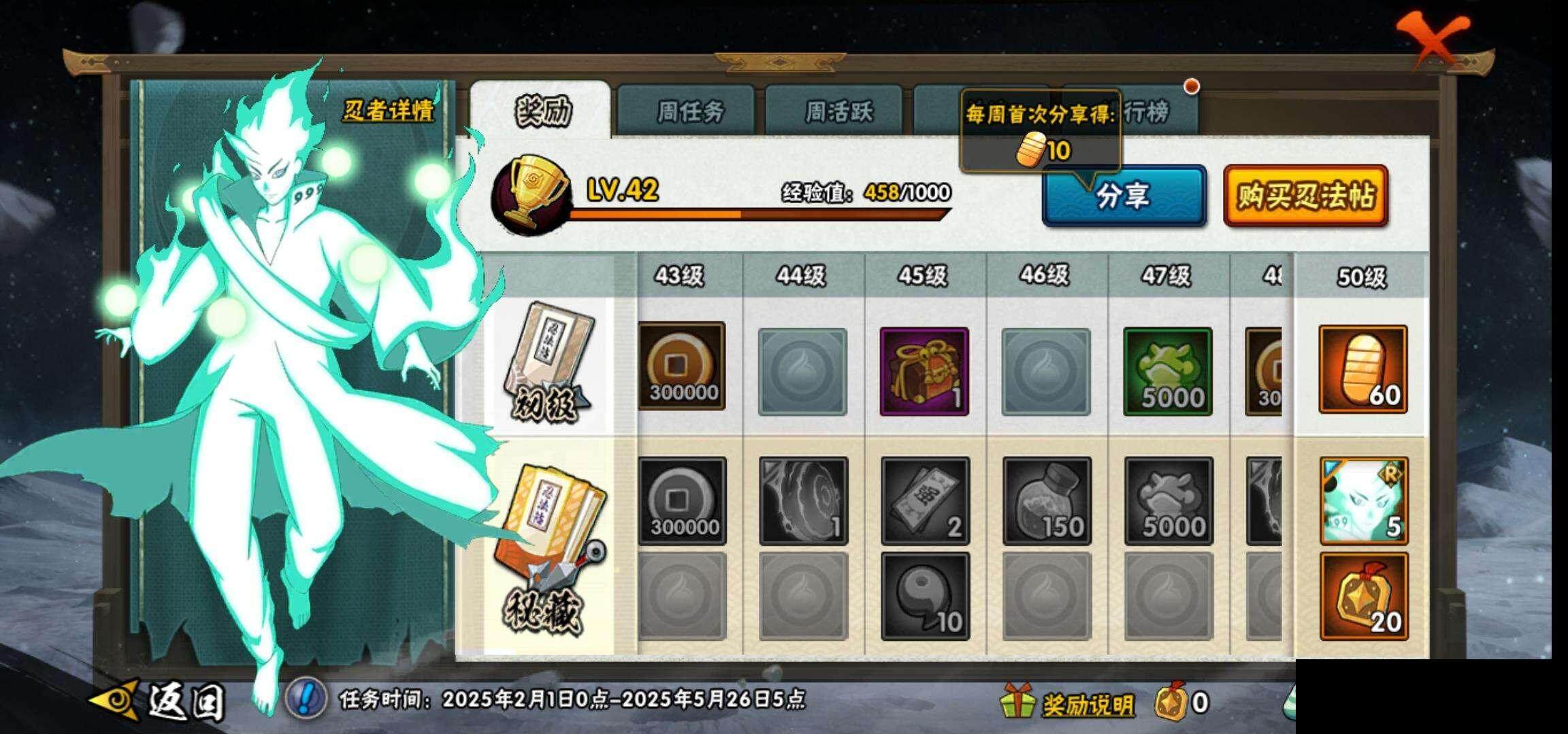HYEY38906火影忍者账号详情图28