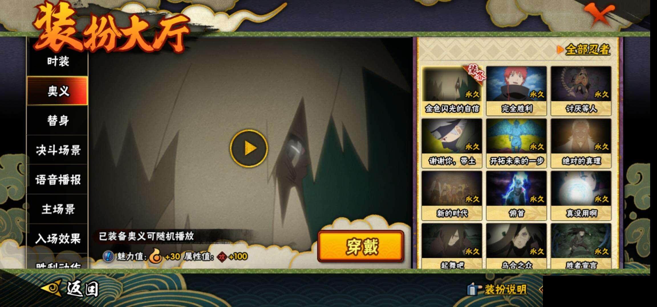 HYEY38903火影忍者账号详情图15 HYEY38903火影忍者账号详情图15