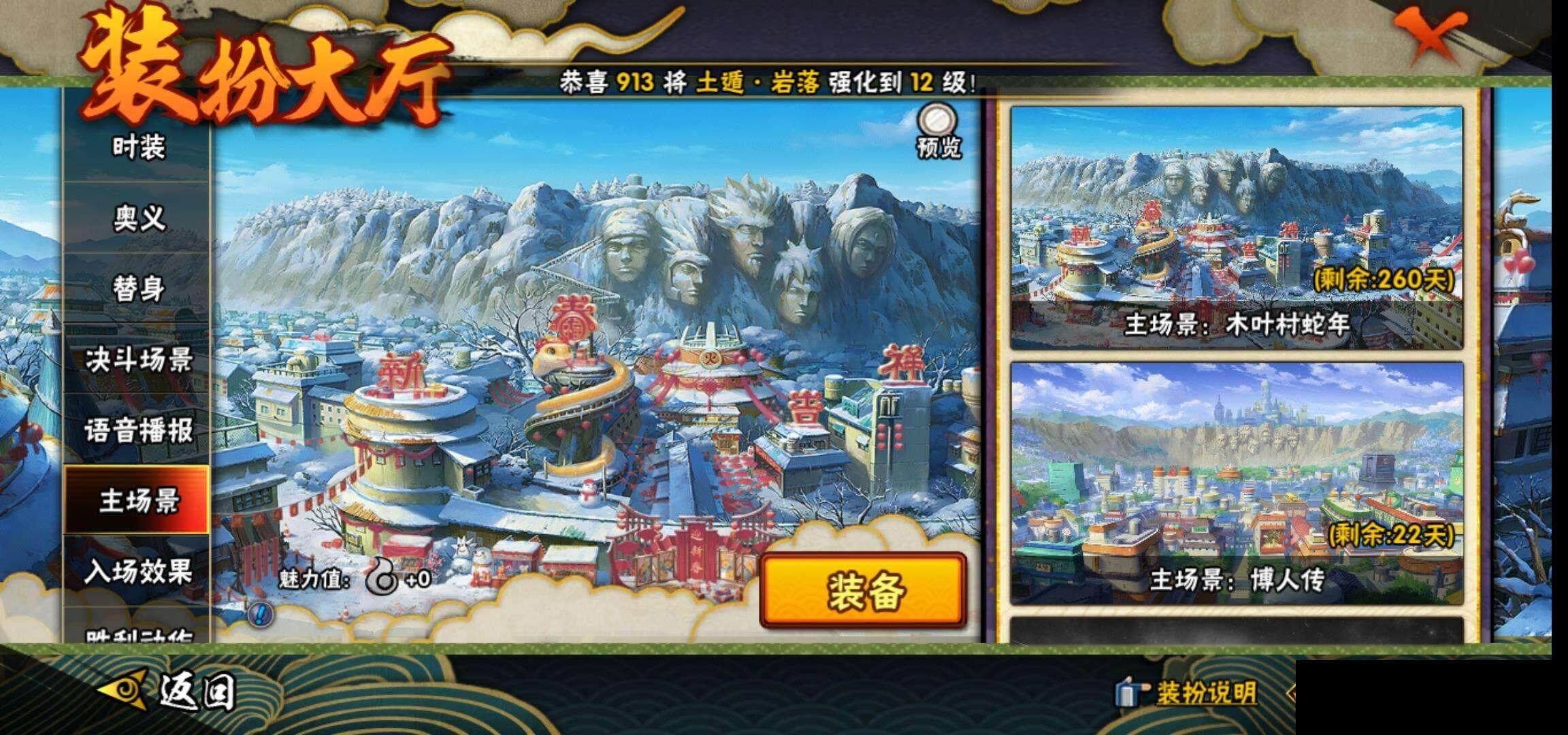 HYEY38903火影忍者账号详情图18 HYEY38903火影忍者账号详情图18
