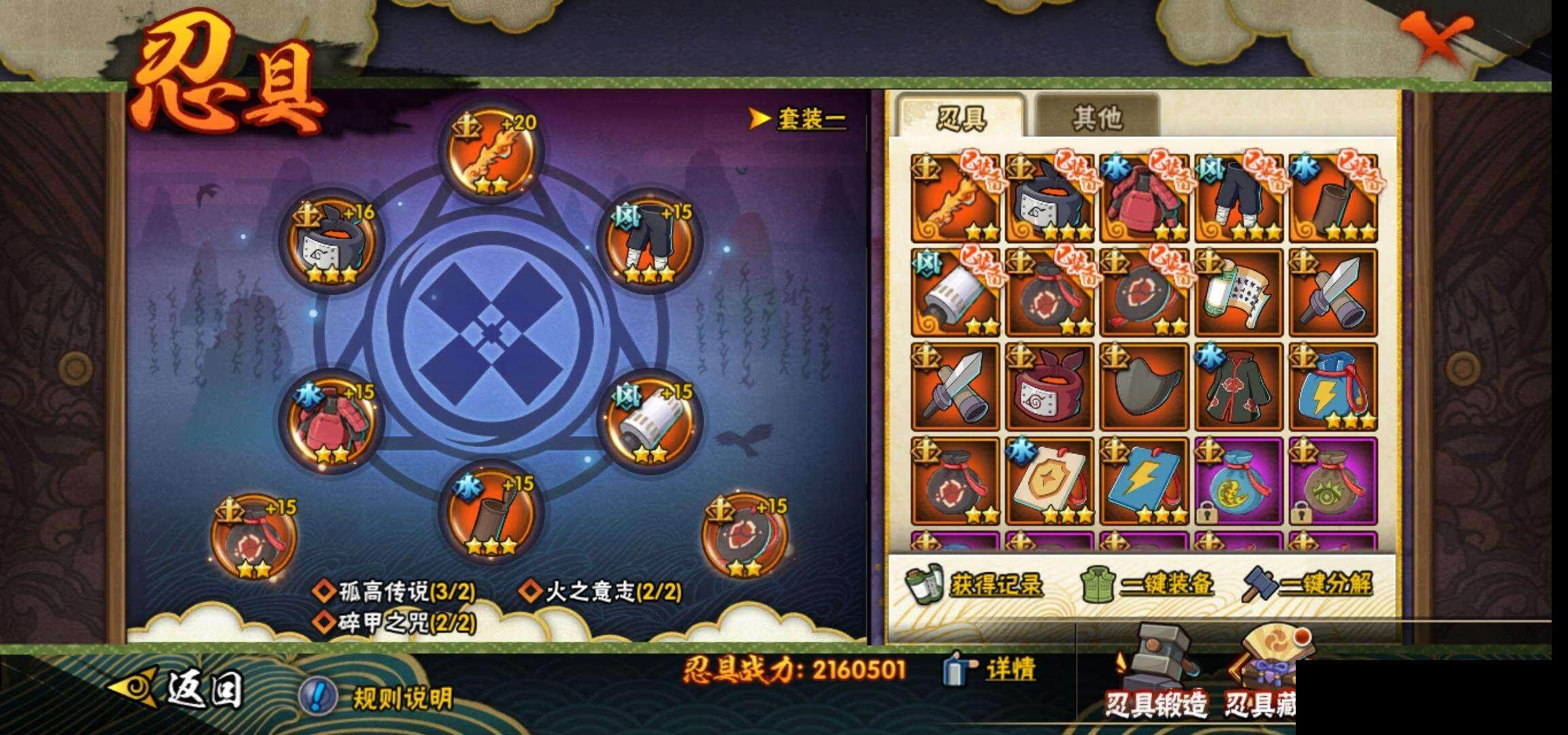 HYEY38903火影忍者账号详情图22 HYEY38903火影忍者账号详情图22